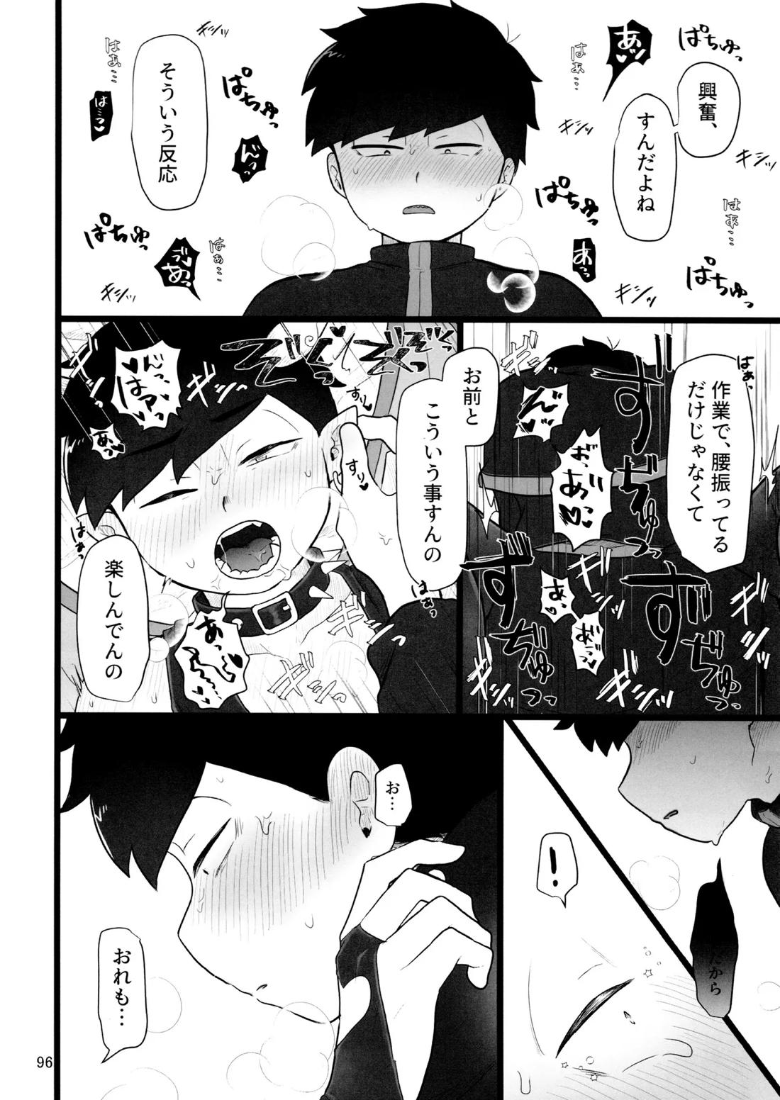 これで淫魔じゃない！は無理がある。 95ページ