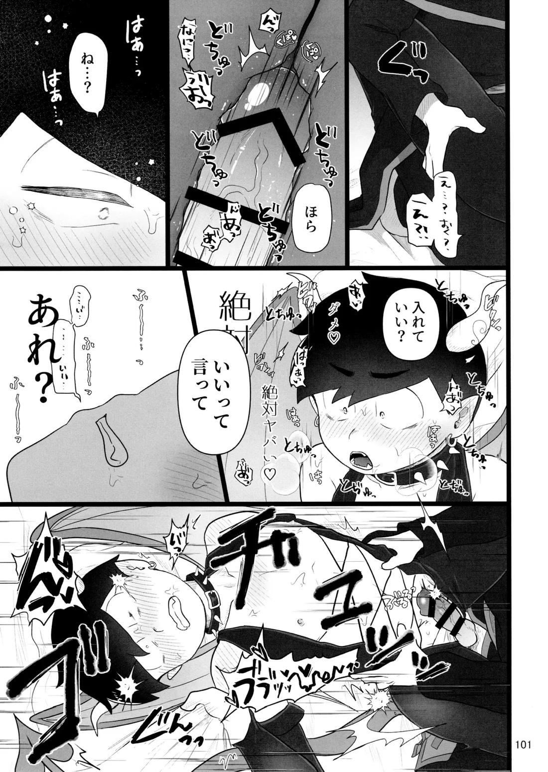 これで淫魔じゃない！は無理がある。 100ページ