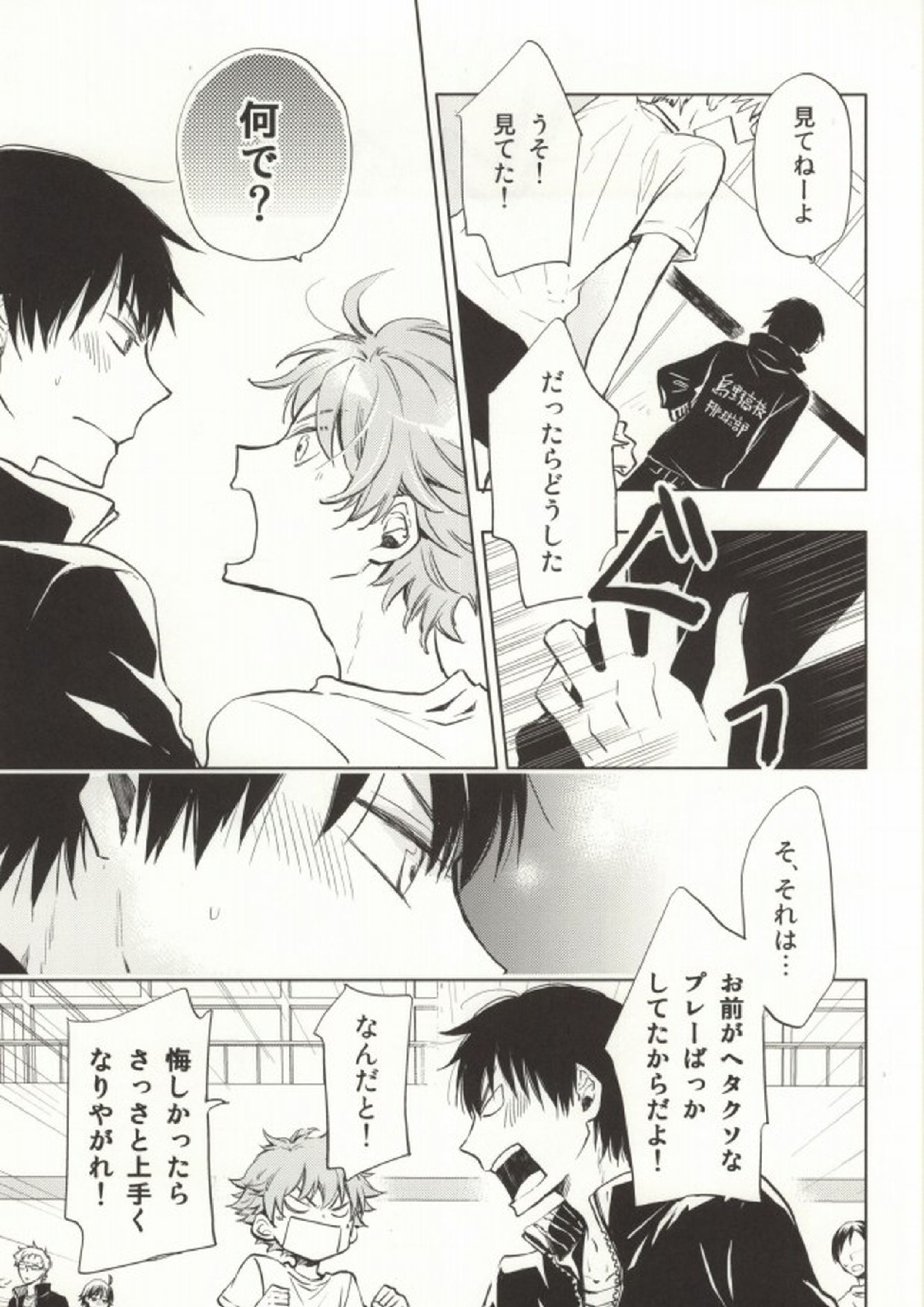 ひなかげ! 3ページ