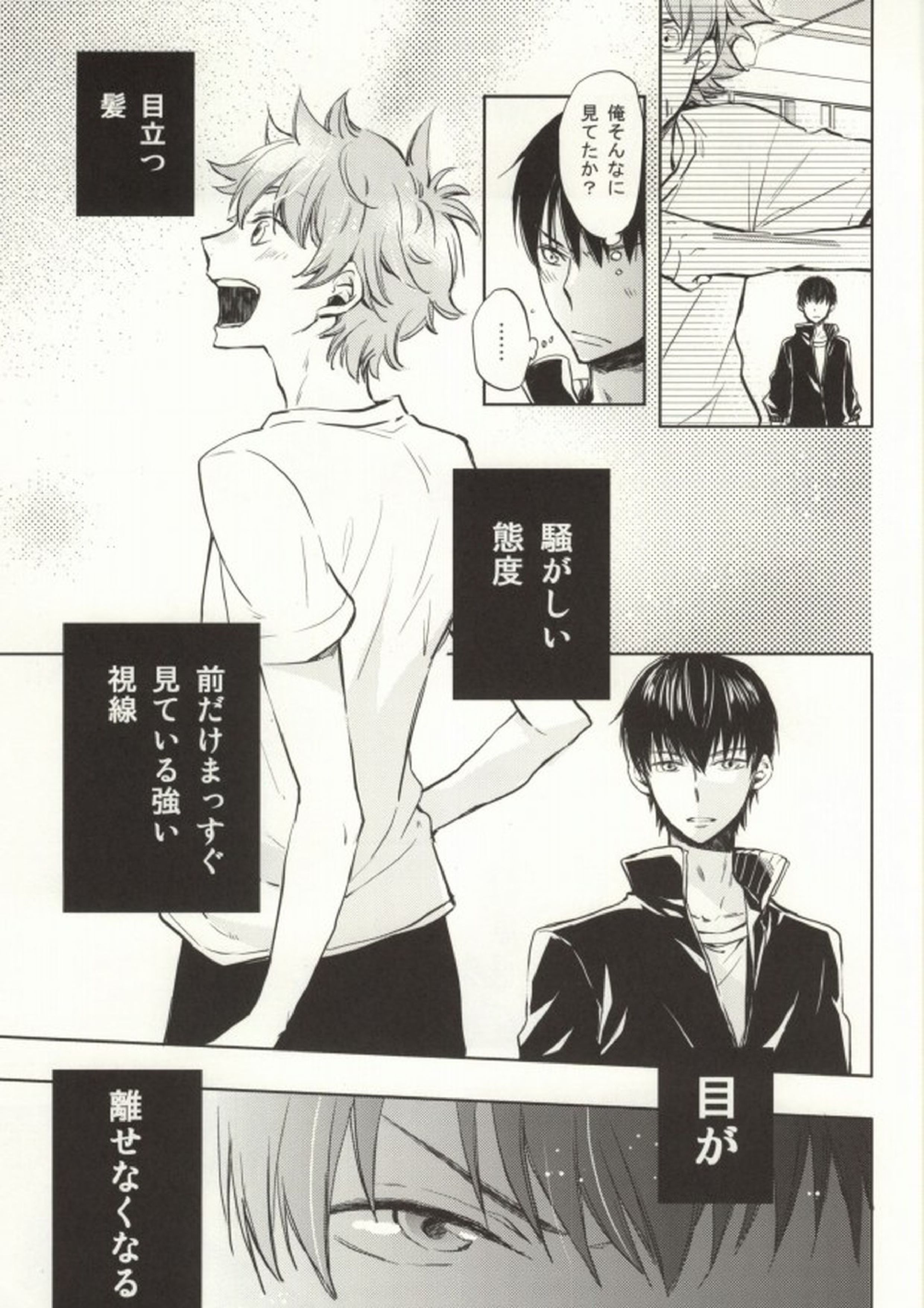 ひなかげ! 5ページ