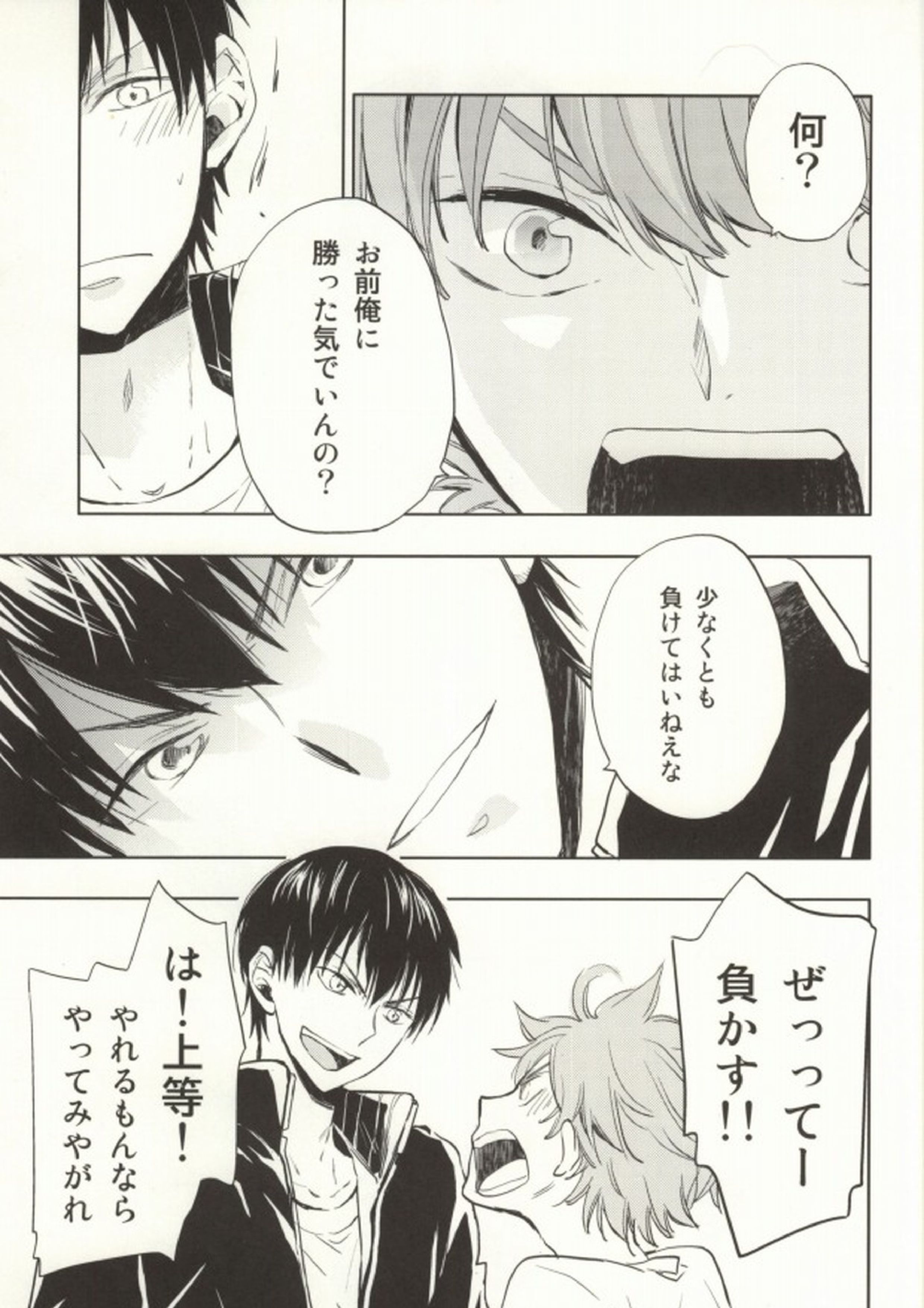 ひなかげ! 9ページ