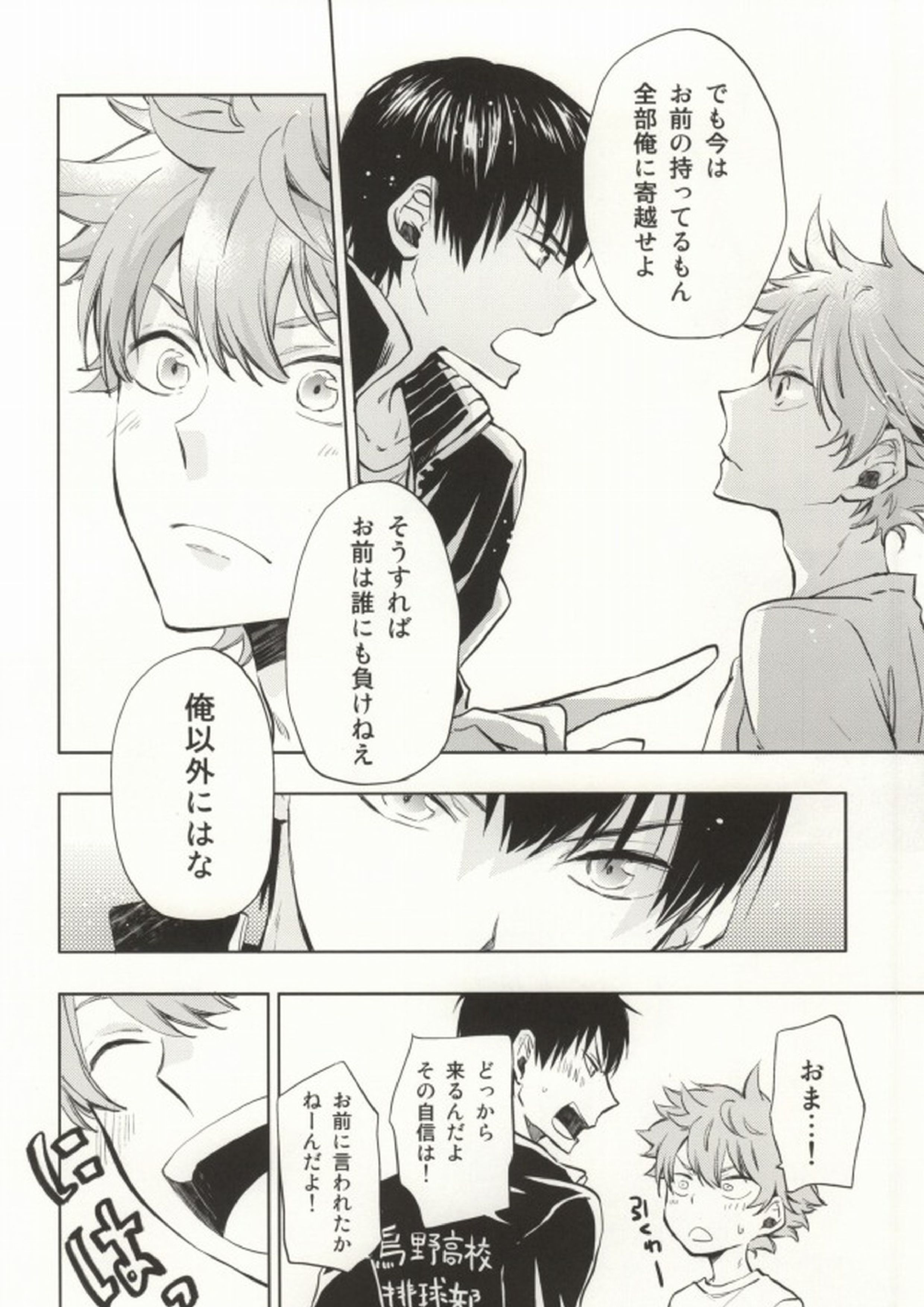 ひなかげ! 10ページ