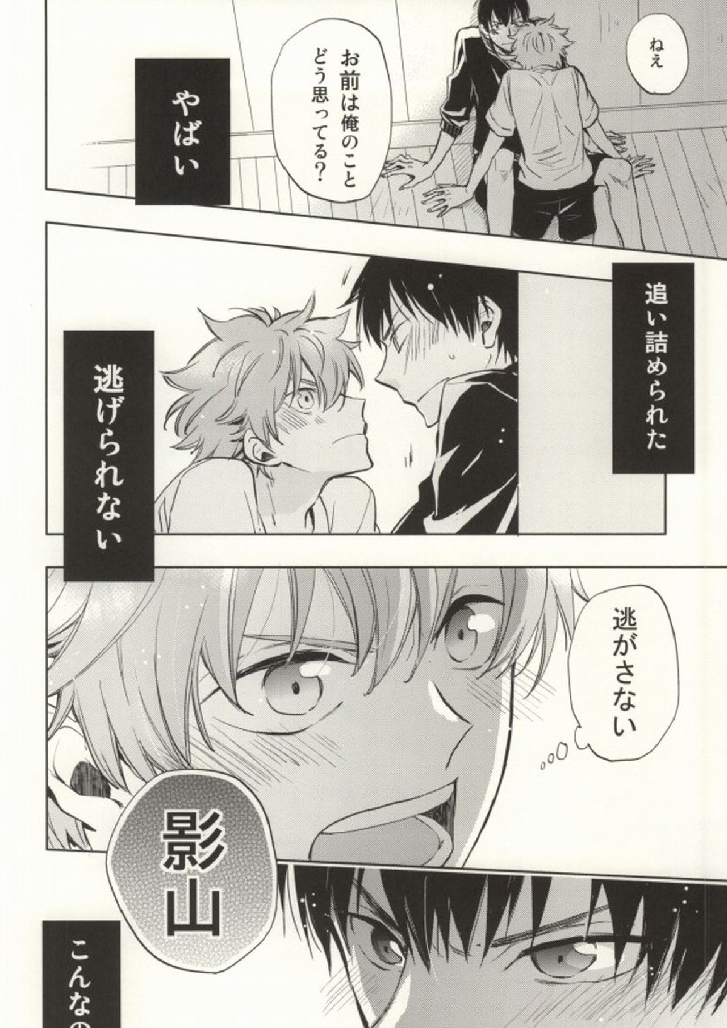 ひなかげ! 16ページ
