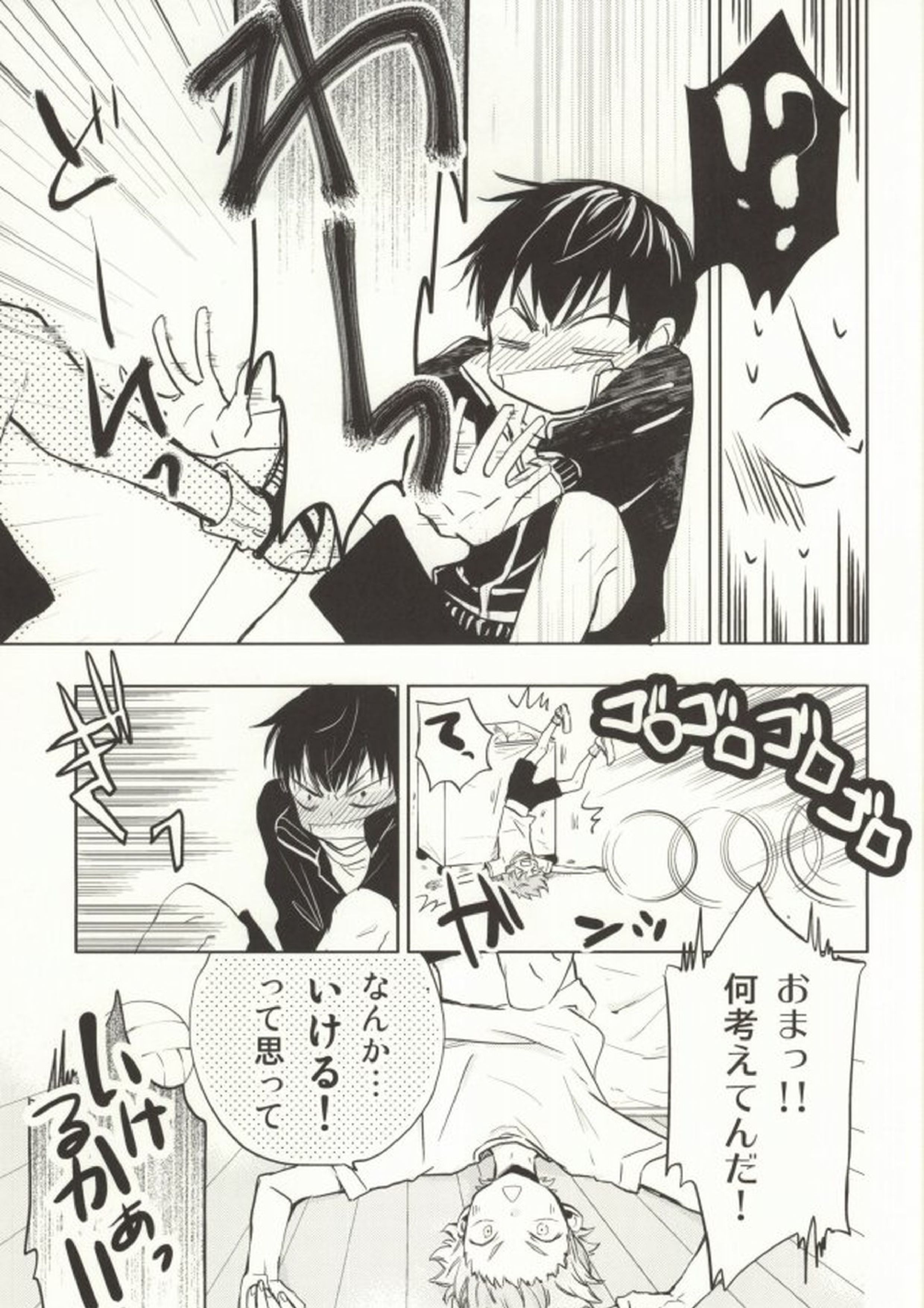 ひなかげ! 19ページ