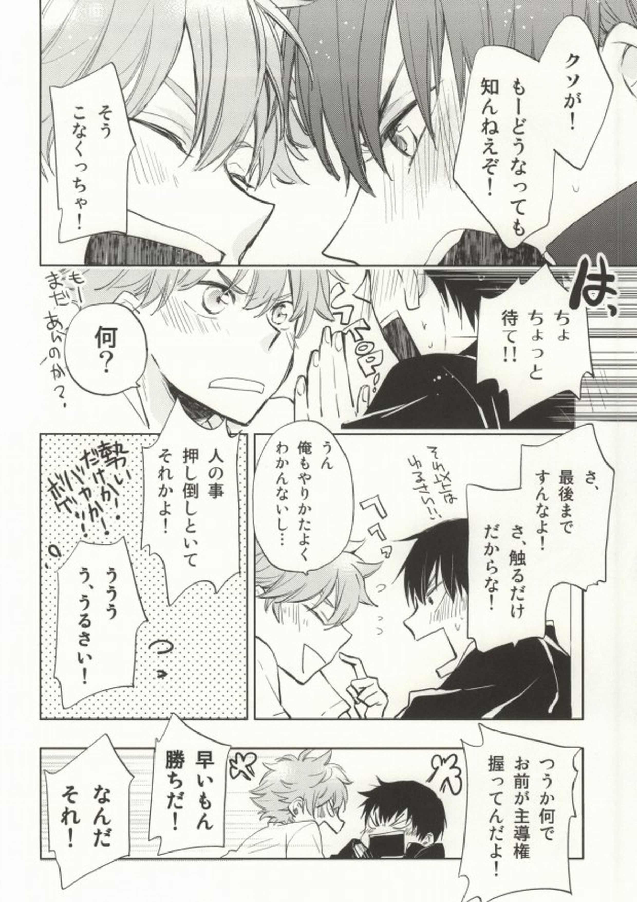 ひなかげ! 22ページ