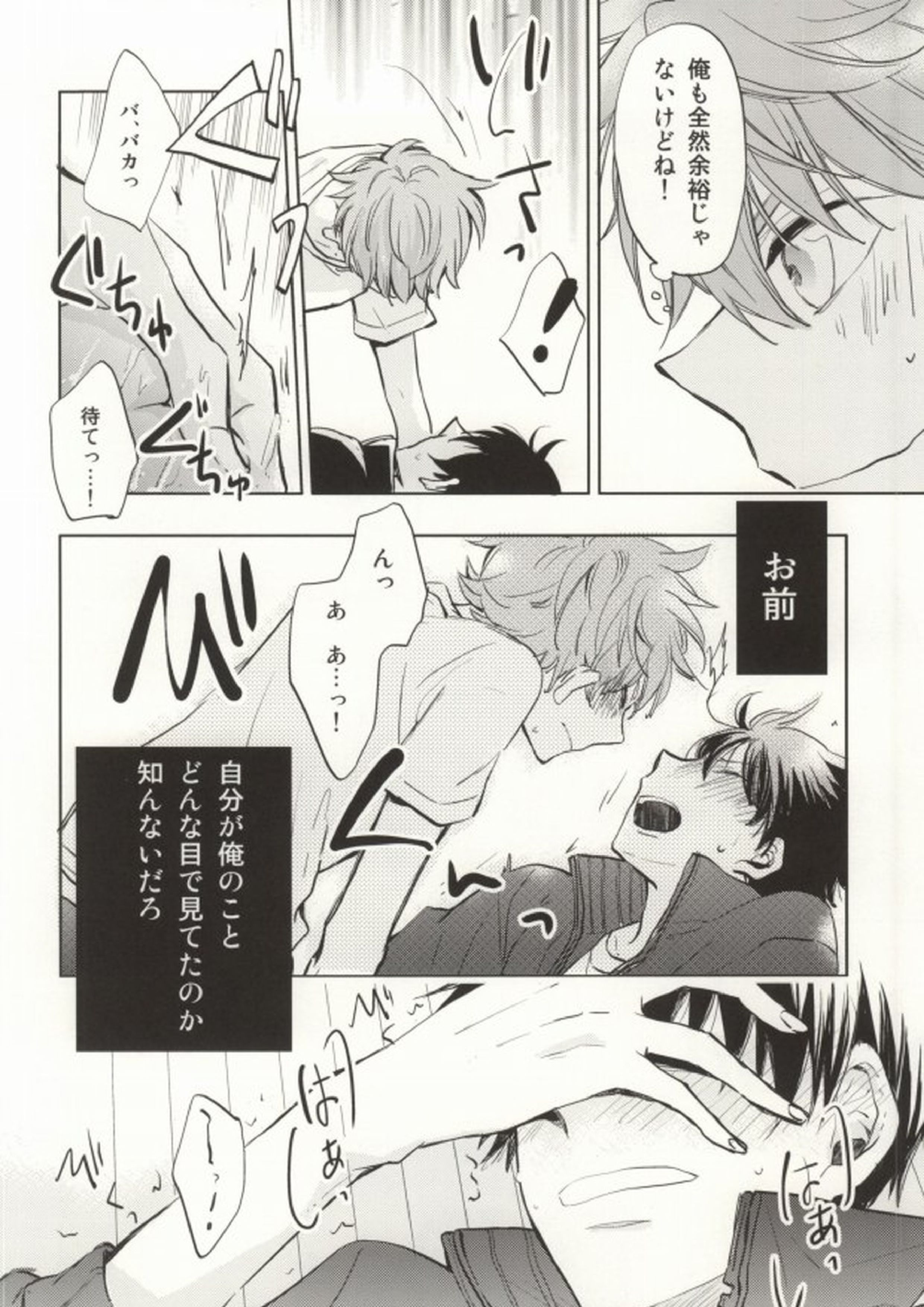 ひなかげ! 26ページ