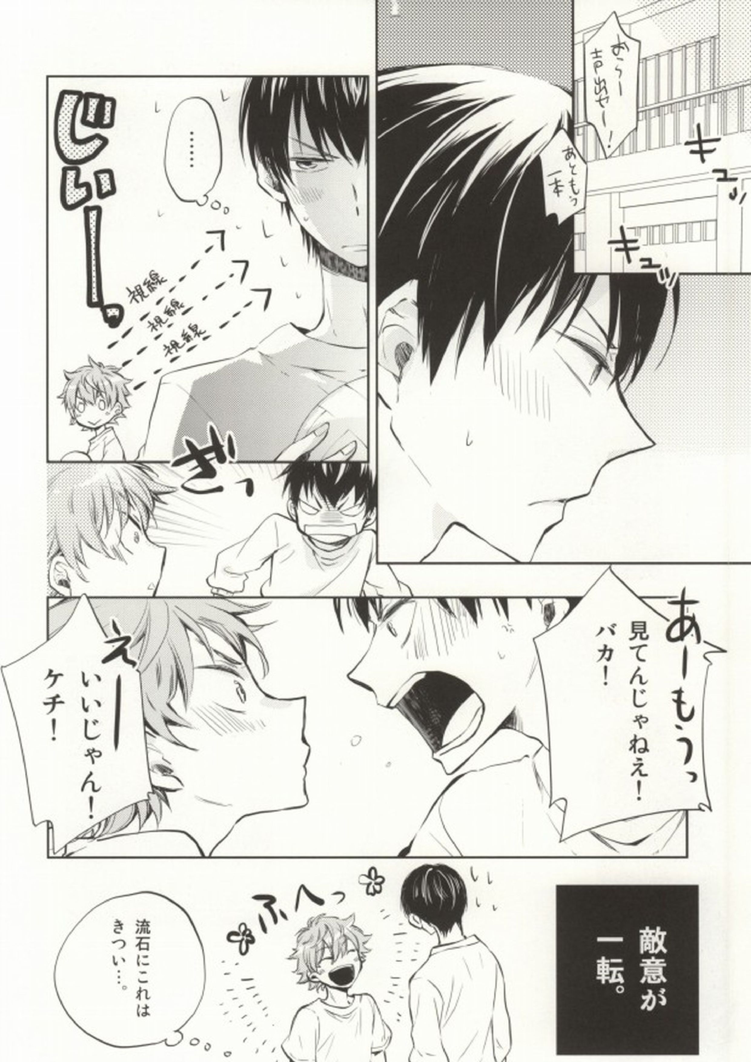 ひなかげ! 30ページ