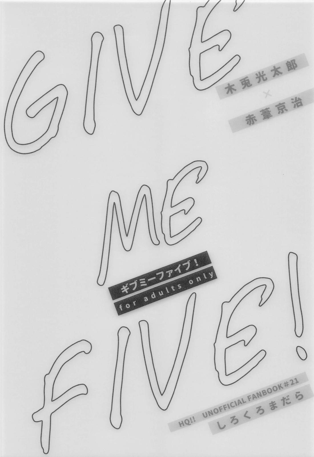 GIVE ME FIVE ! 2ページ