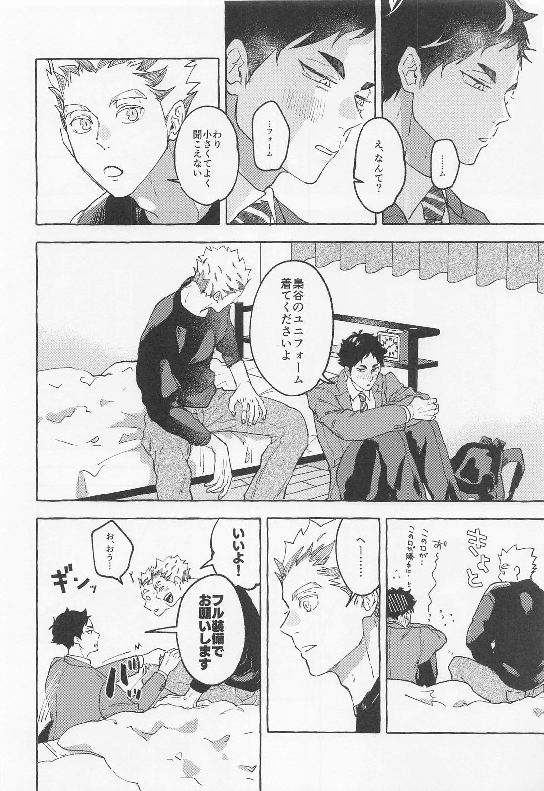 GIVE ME FIVE ! 8ページ