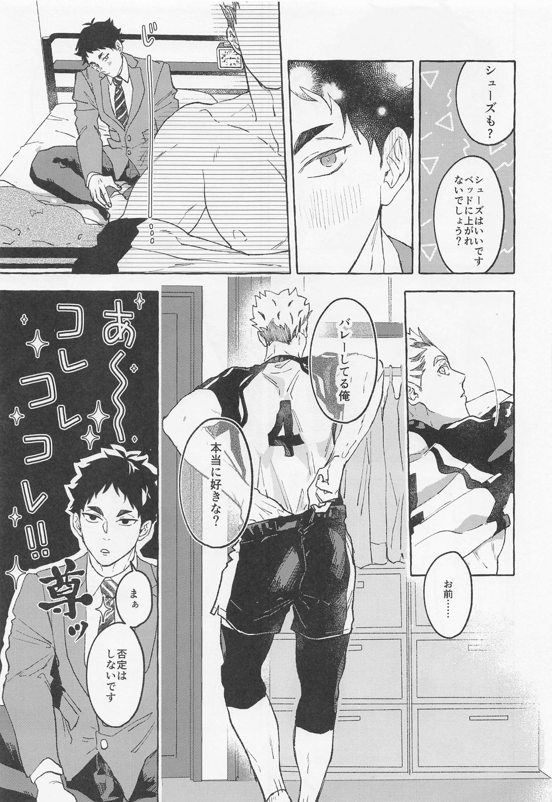 GIVE ME FIVE ! 9ページ