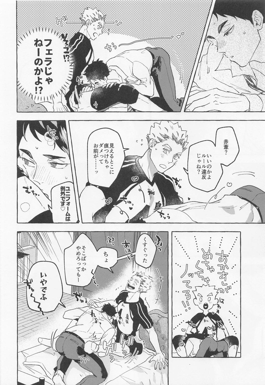 GIVE ME FIVE ! 12ページ