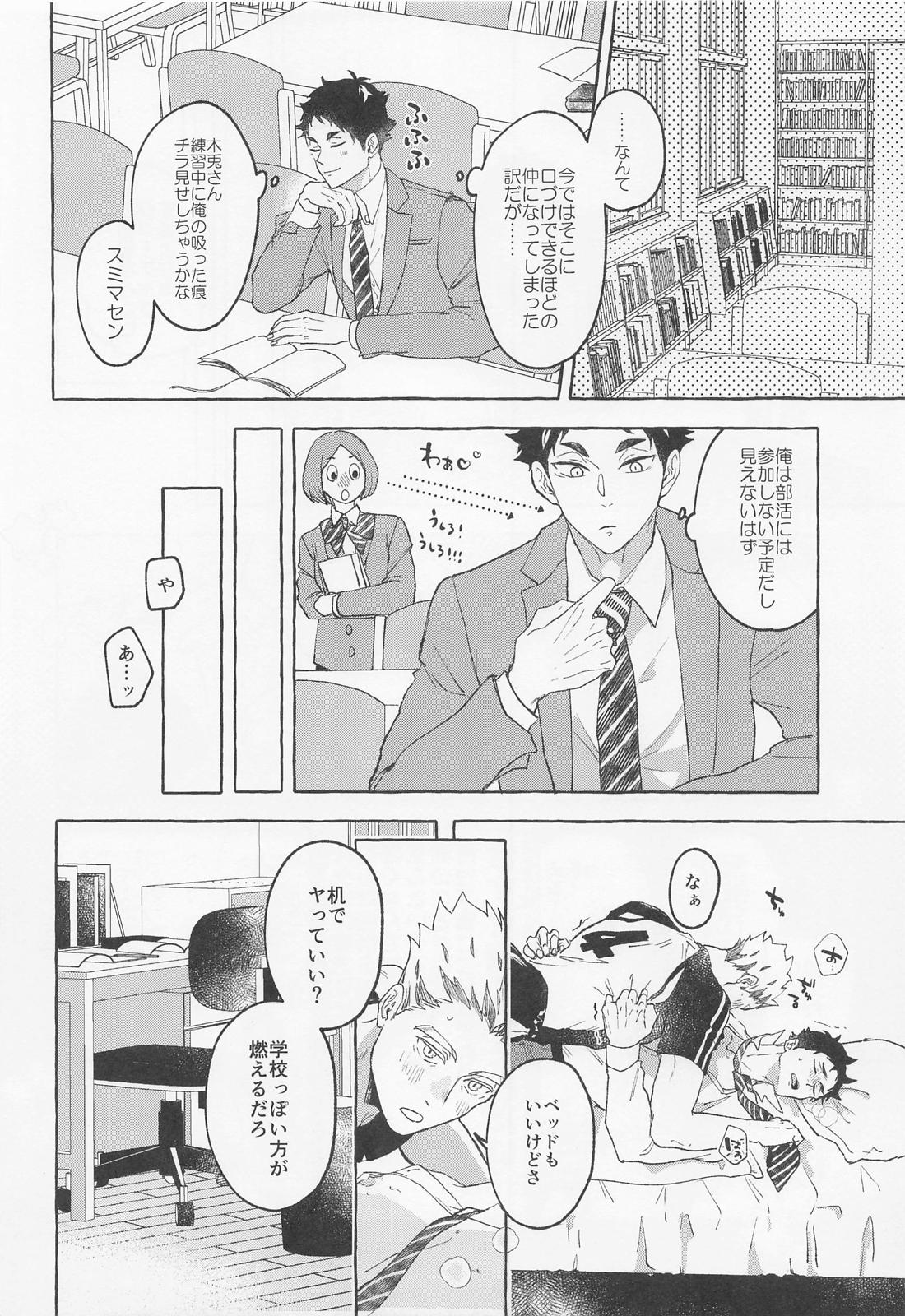GIVE ME FIVE ! 14ページ