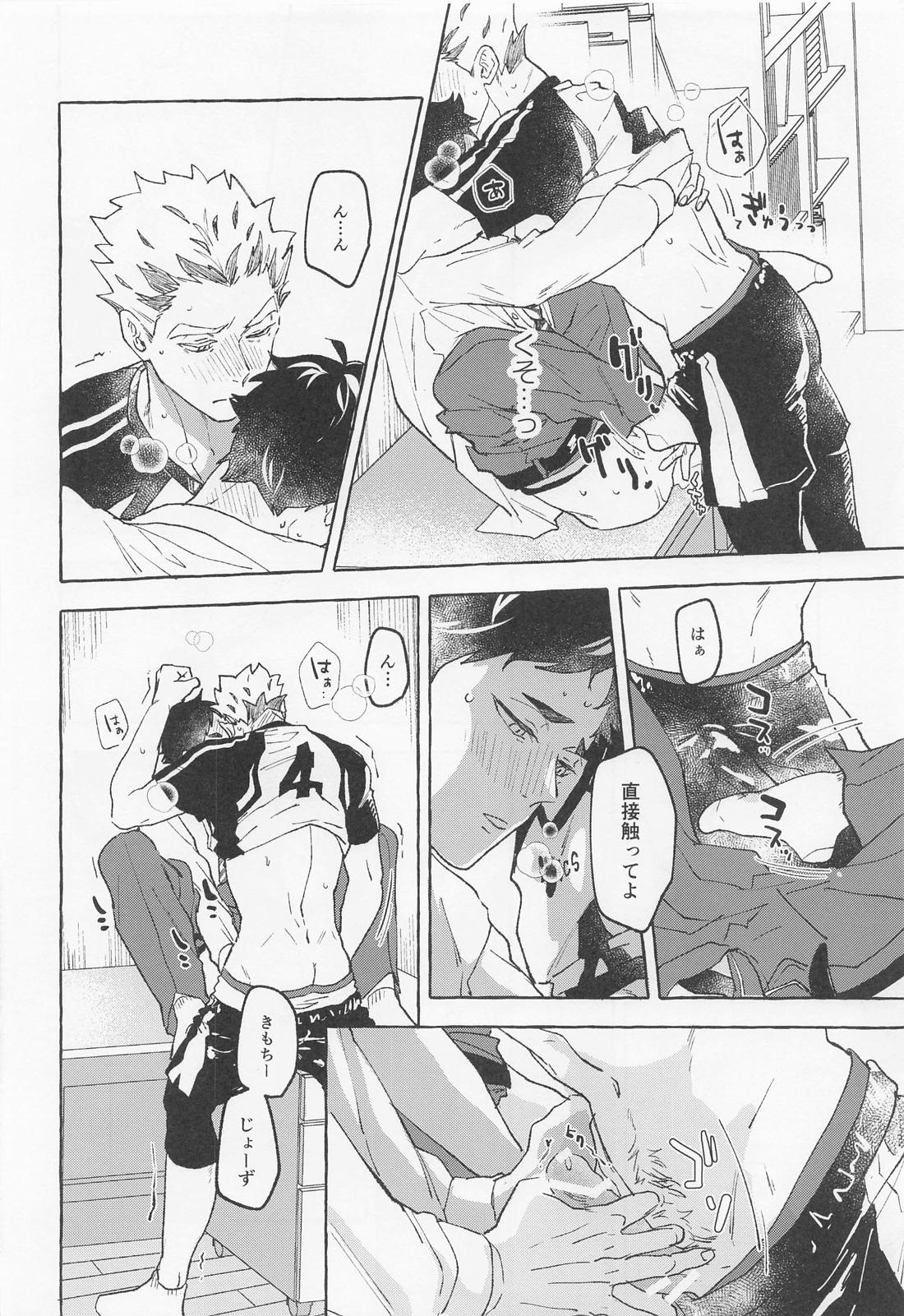 GIVE ME FIVE ! 20ページ