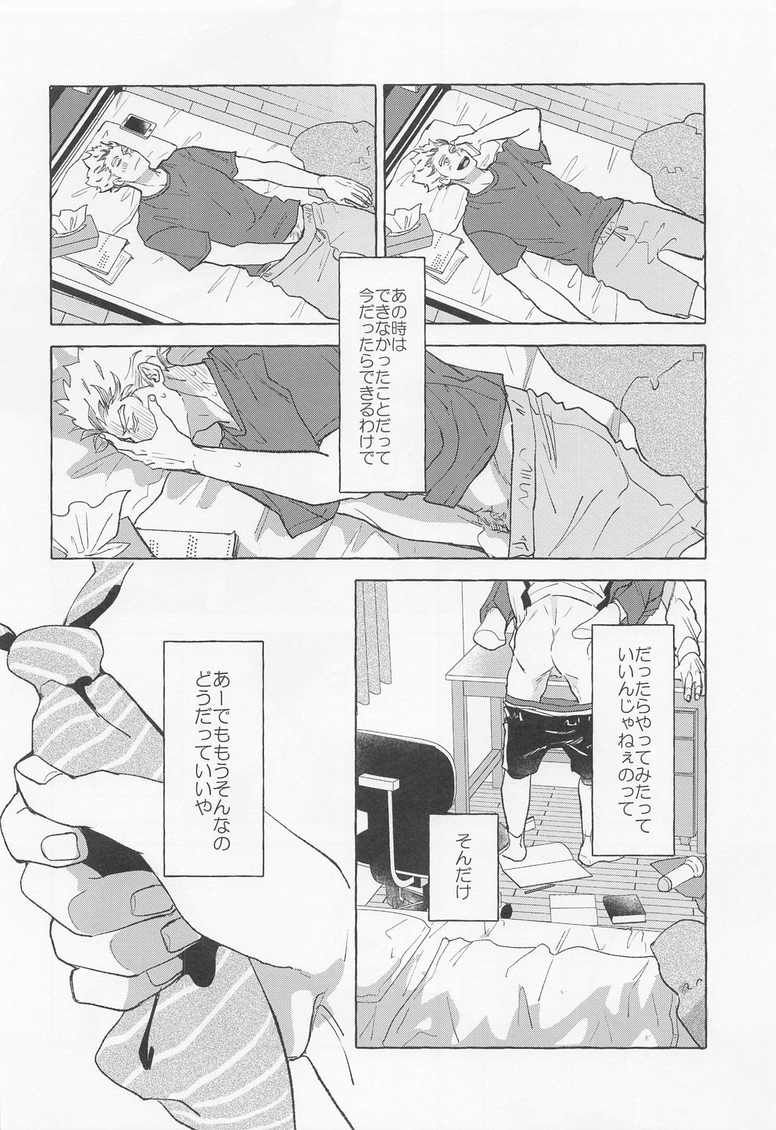 GIVE ME FIVE ! 26ページ