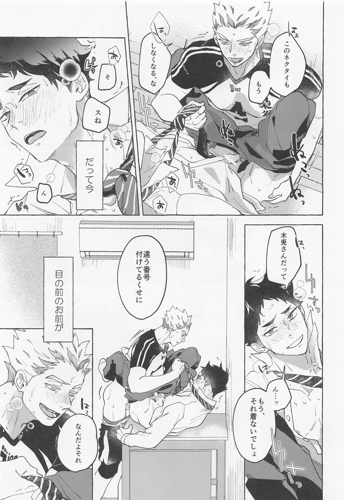 GIVE ME FIVE ! 27ページ