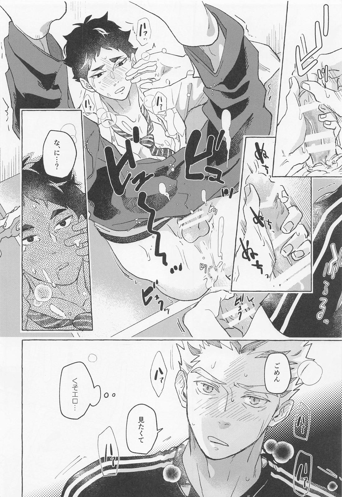 GIVE ME FIVE ! 32ページ