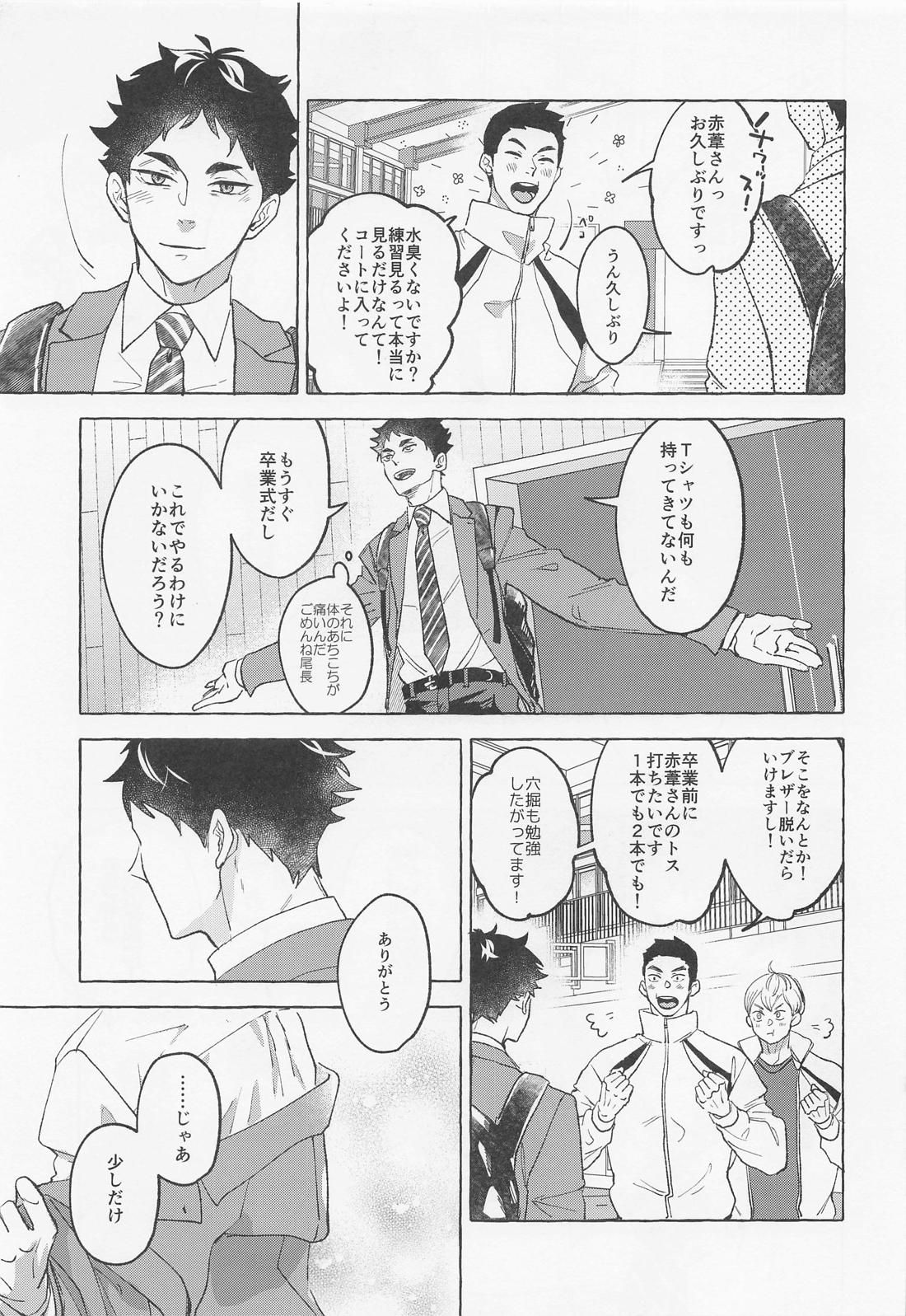GIVE ME FIVE ! 35ページ