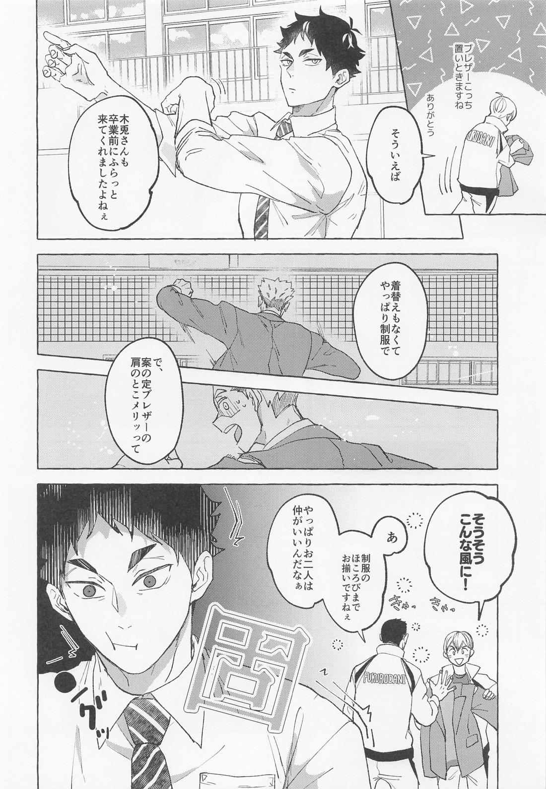 GIVE ME FIVE ! 36ページ