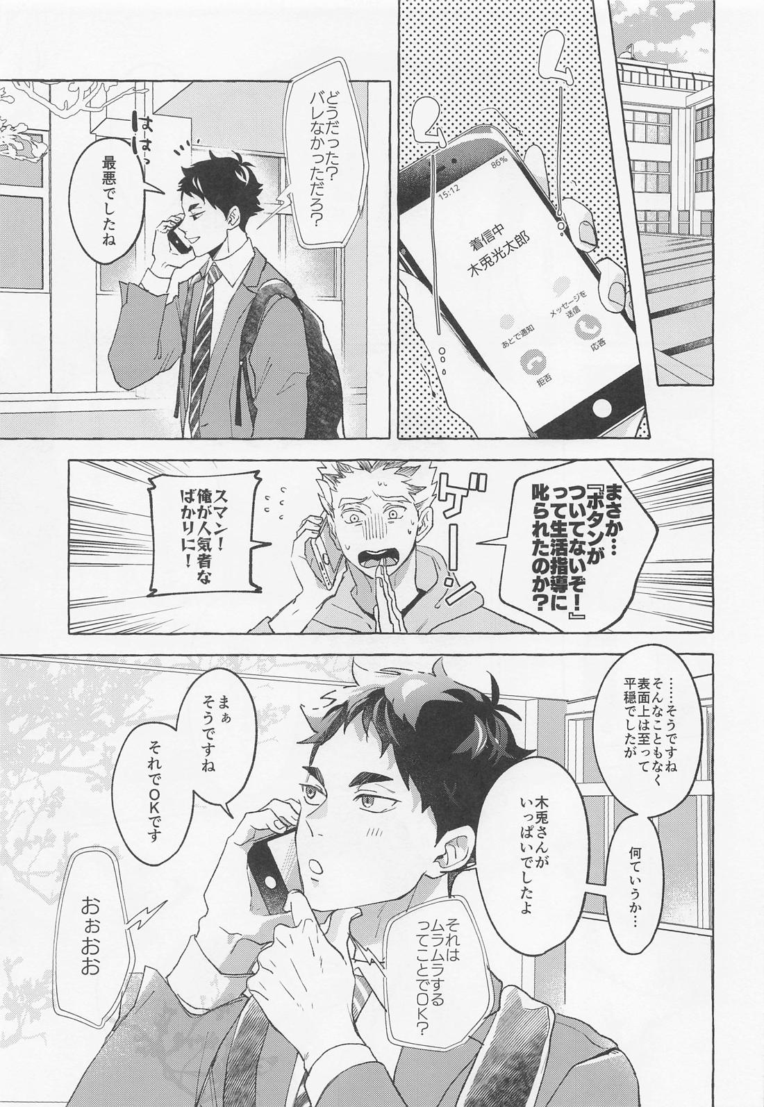 GIVE ME FIVE ! 39ページ