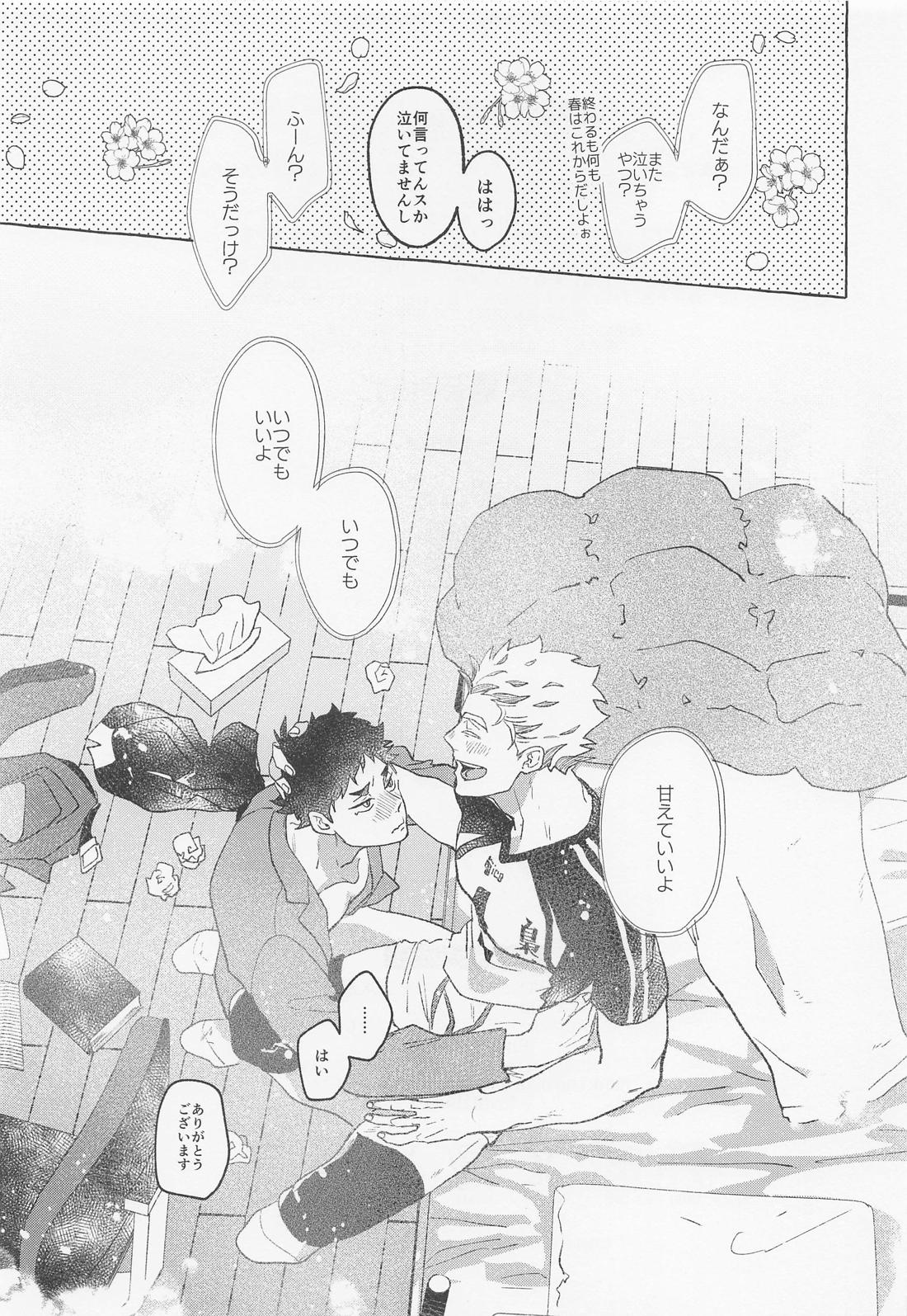 GIVE ME FIVE ! 41ページ