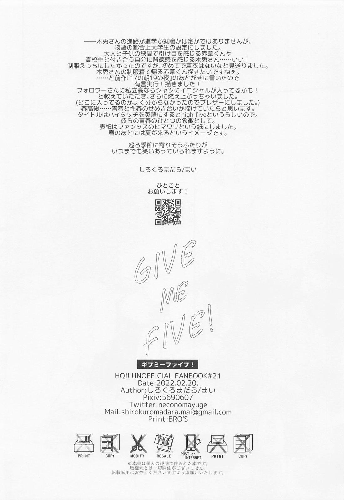 GIVE ME FIVE ! 42ページ