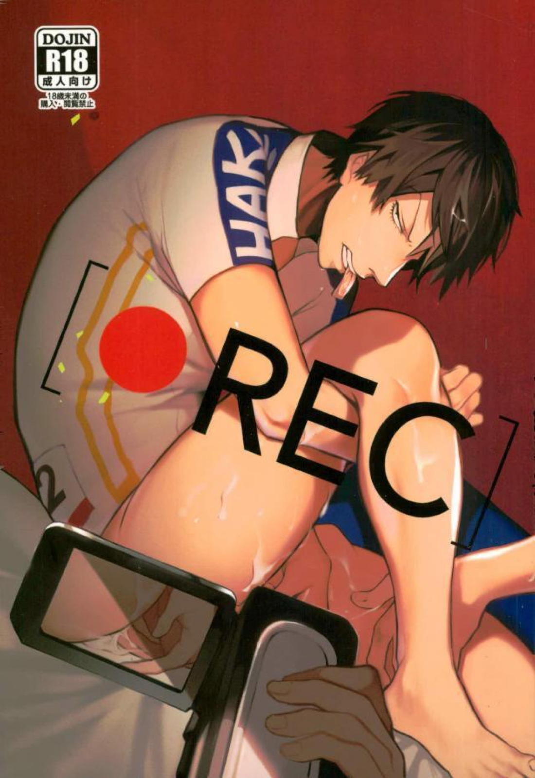●REC 4ページ