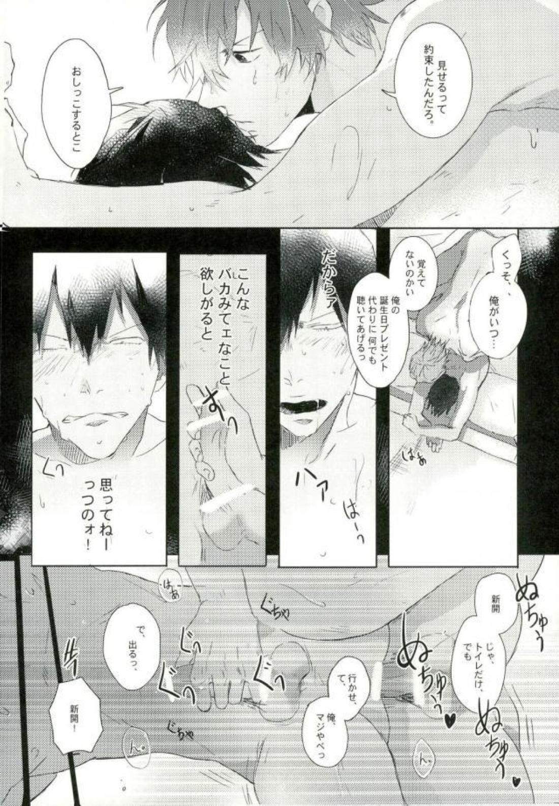 ●REC 7ページ