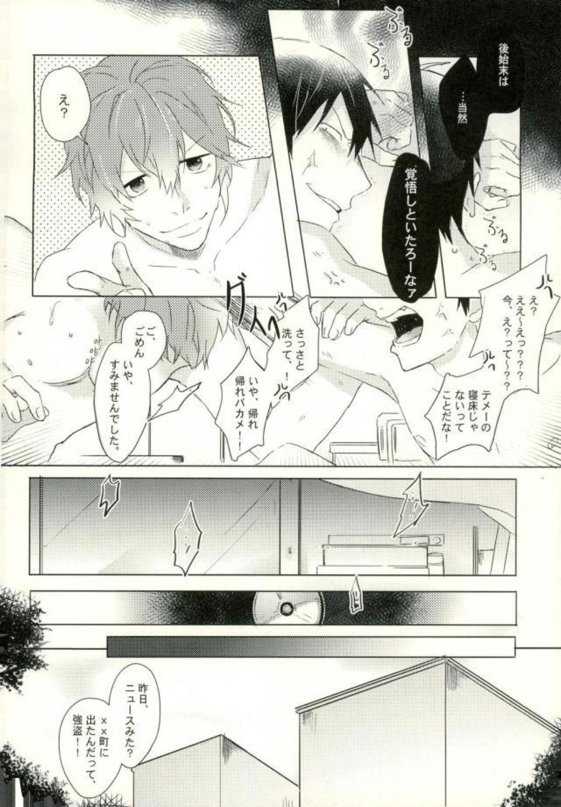●REC 9ページ