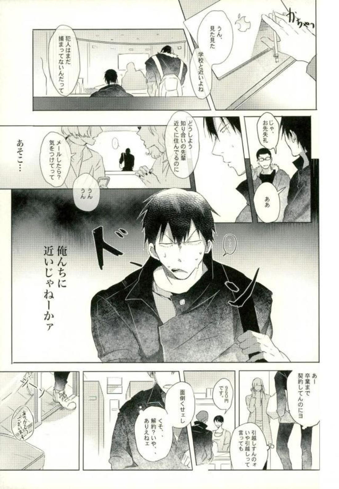 ●REC 10ページ