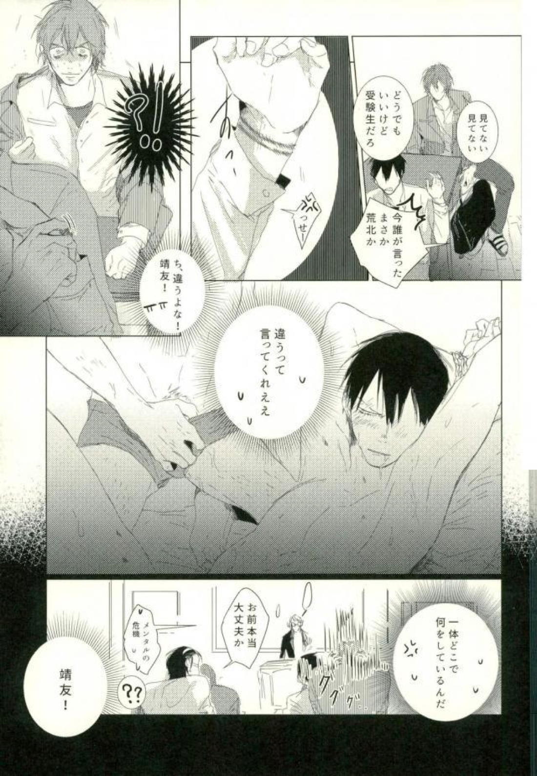 ●REC 29ページ