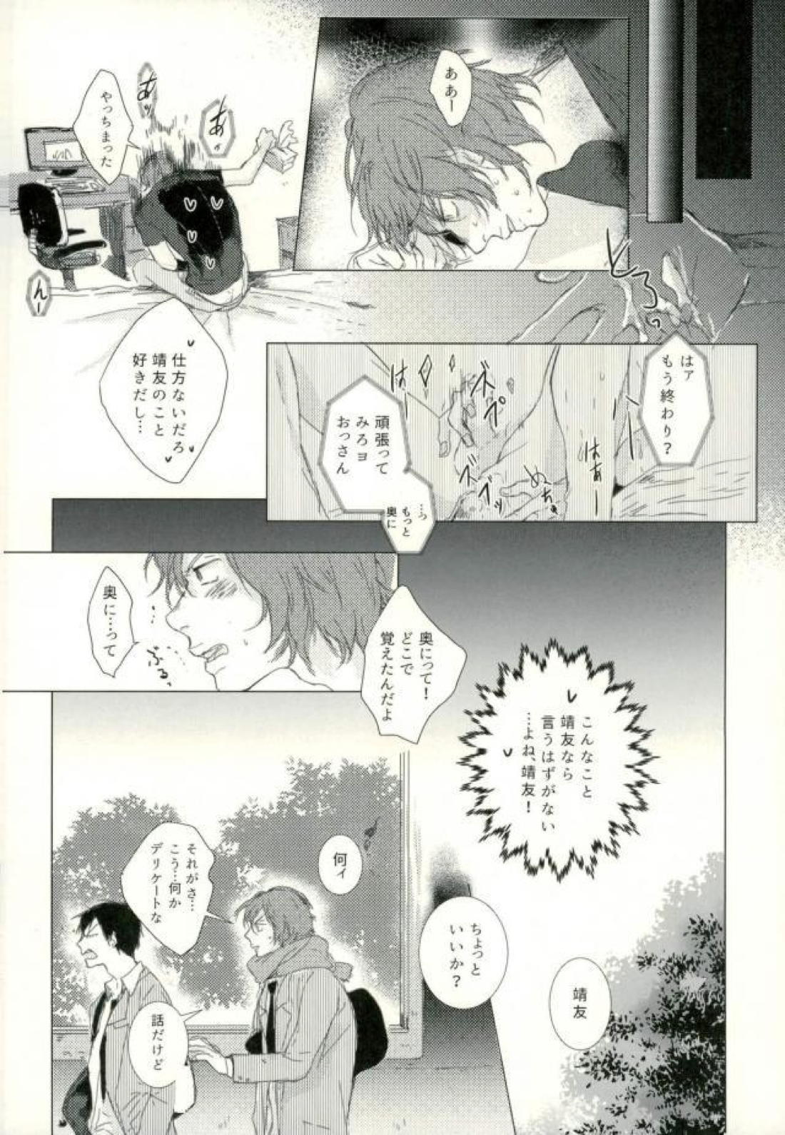 ●REC 30ページ