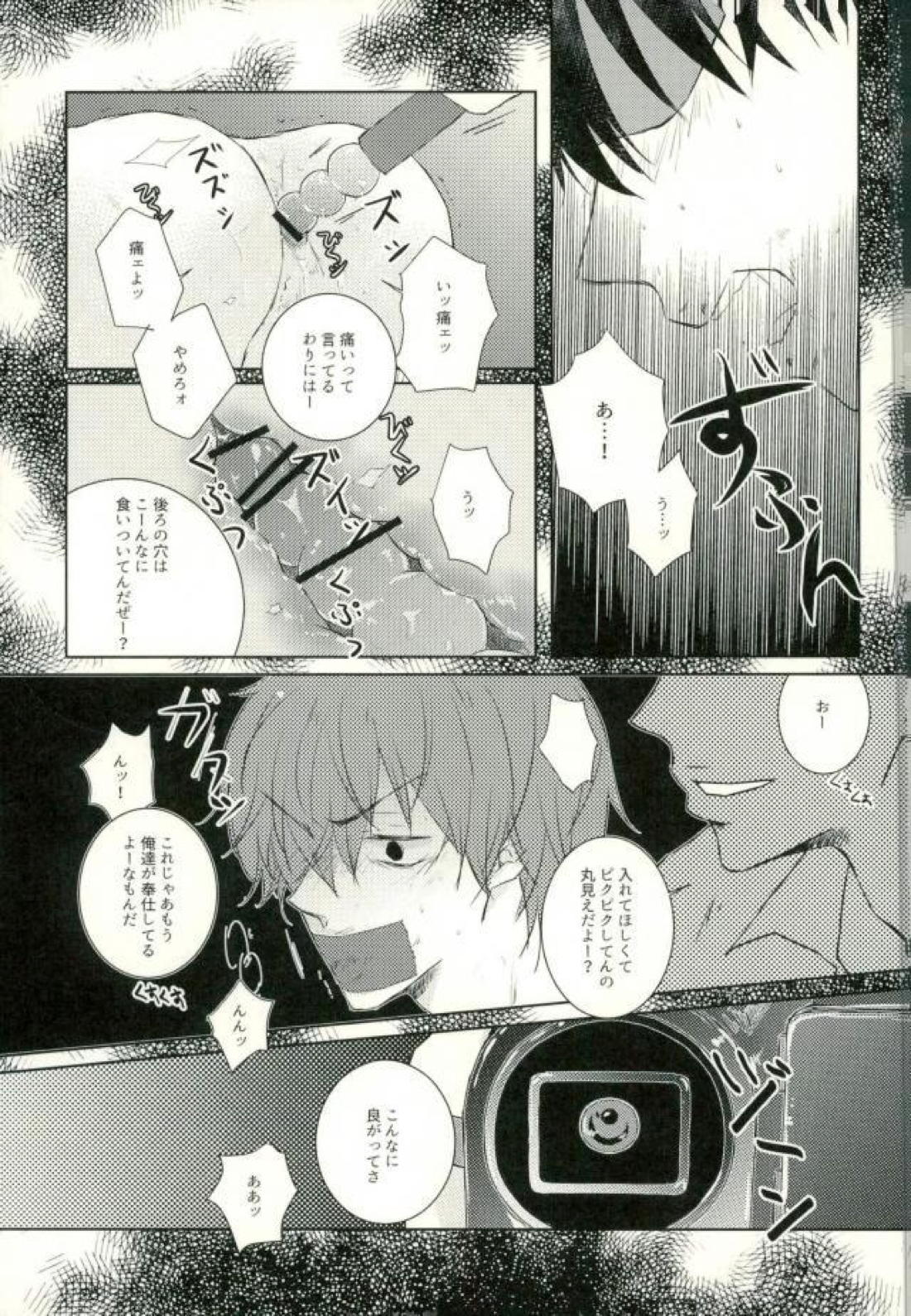 ●REC 52ページ