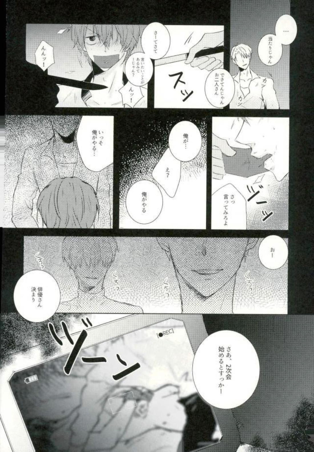 ●REC 57ページ