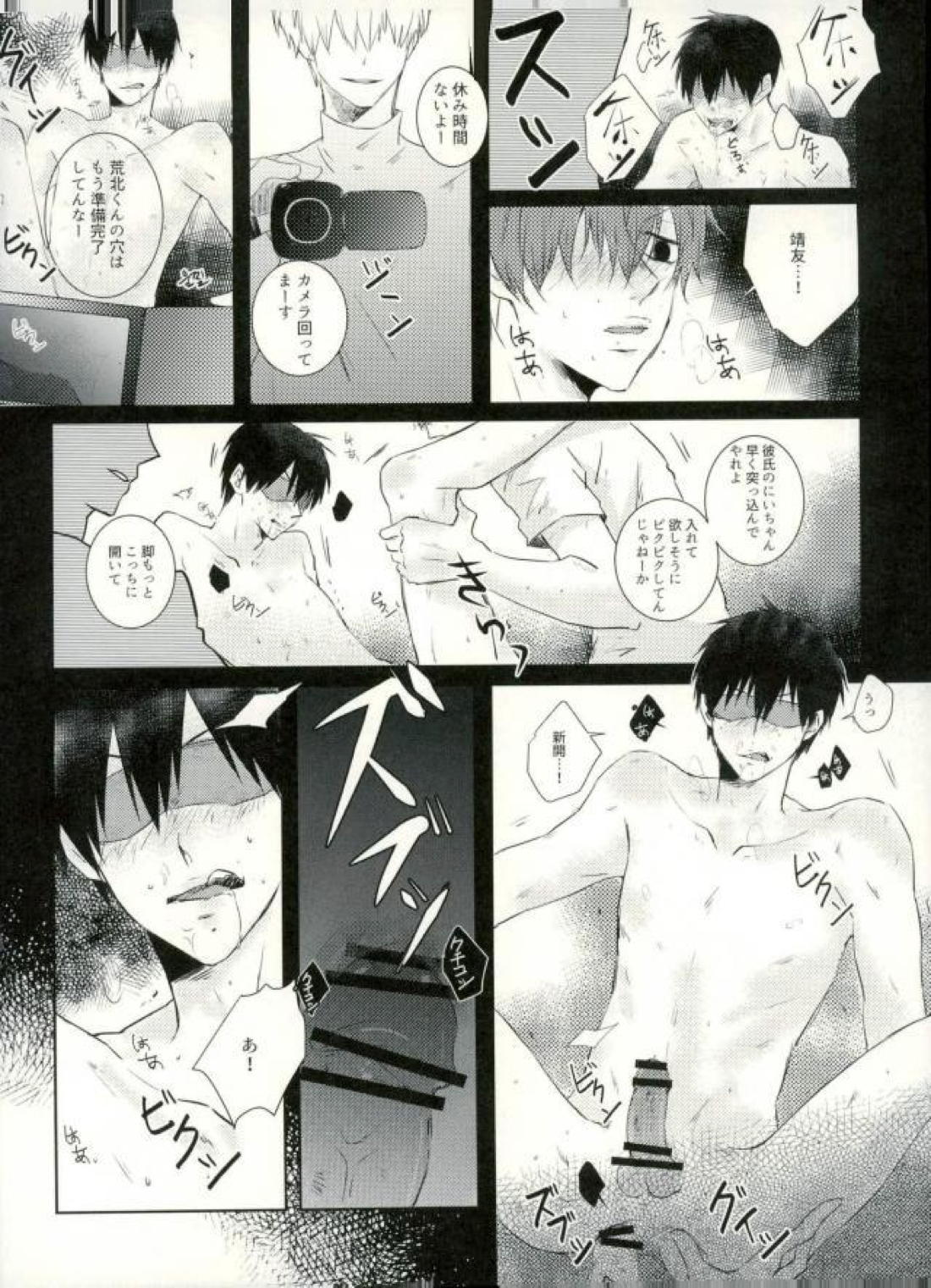 ●REC 59ページ