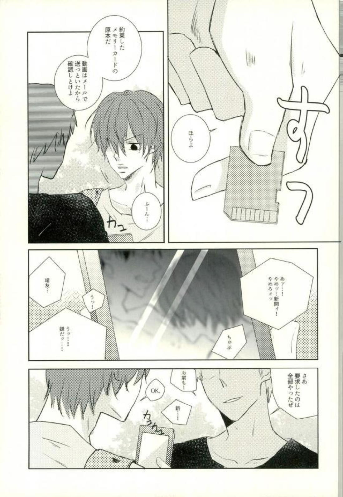 ●REC 66ページ