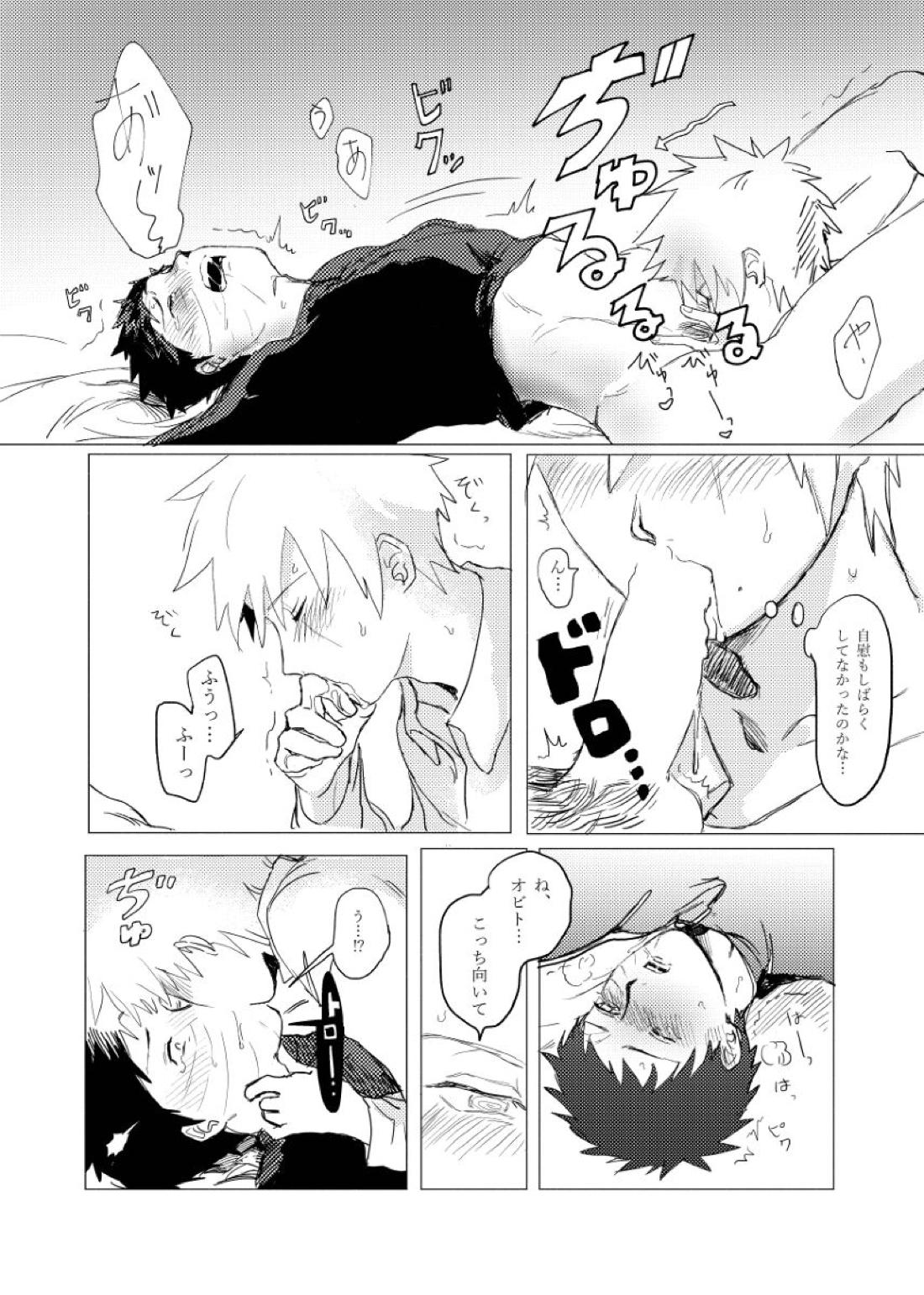 条件反射も好きのうち 25ページ
