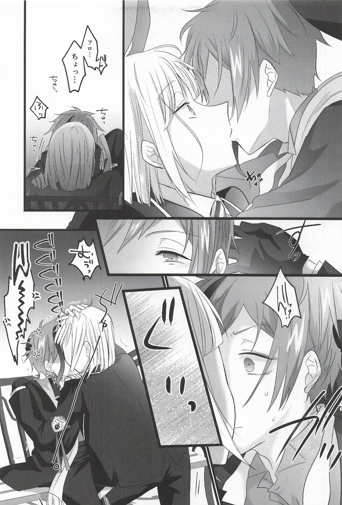 可愛すぎるのも問題です！ 14ページ