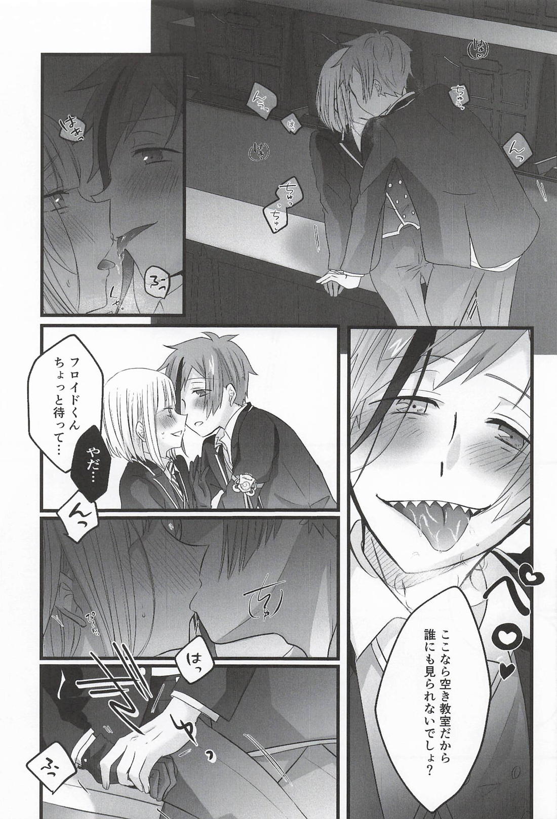 可愛すぎるのも問題です！ 24ページ