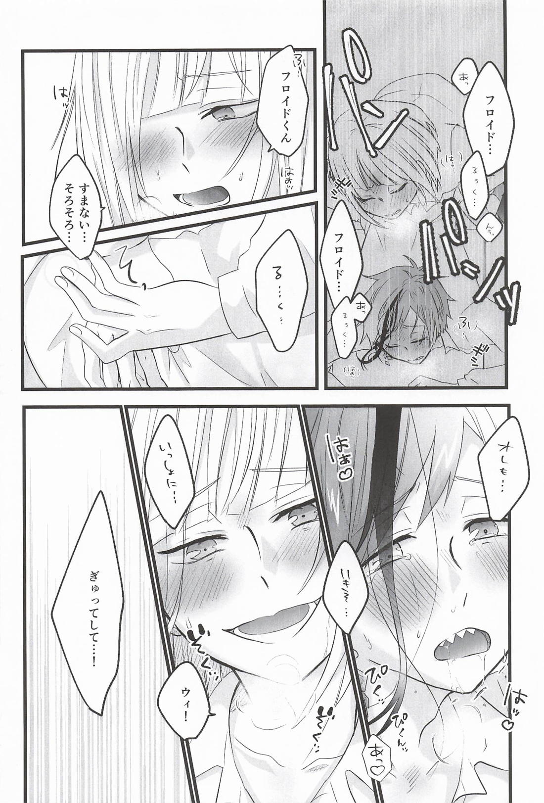 可愛すぎるのも問題です！ 31ページ