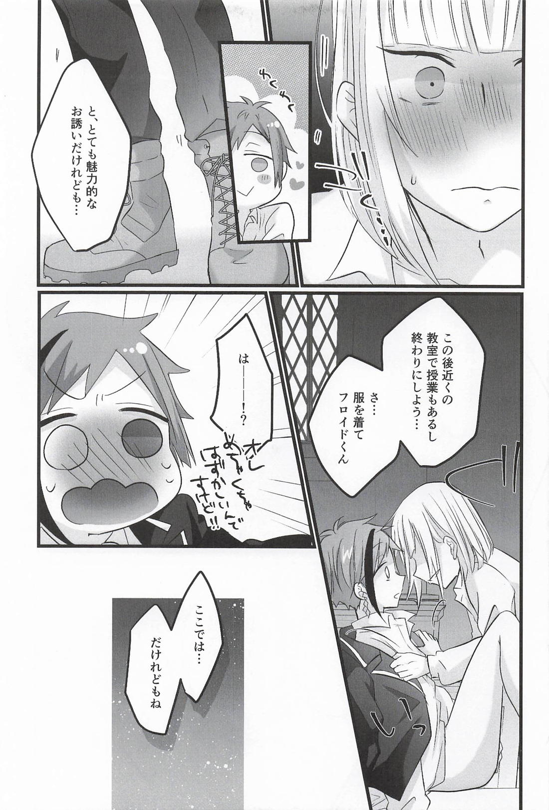 可愛すぎるのも問題です！ 34ページ