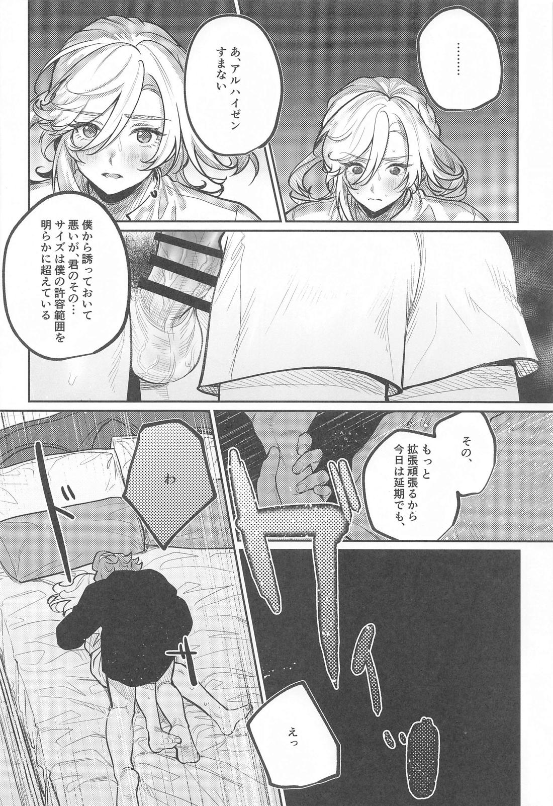 BBBB 23ページ