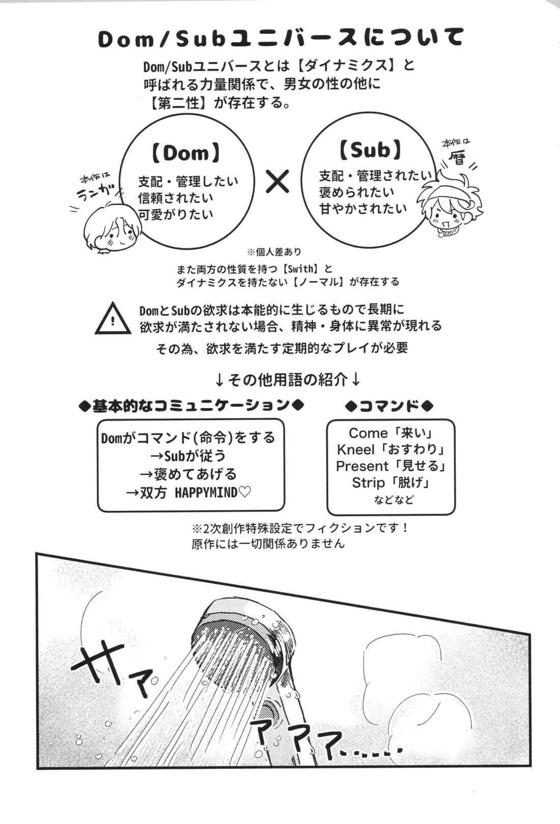 シュガーコマンドもういっかい! 2ページ