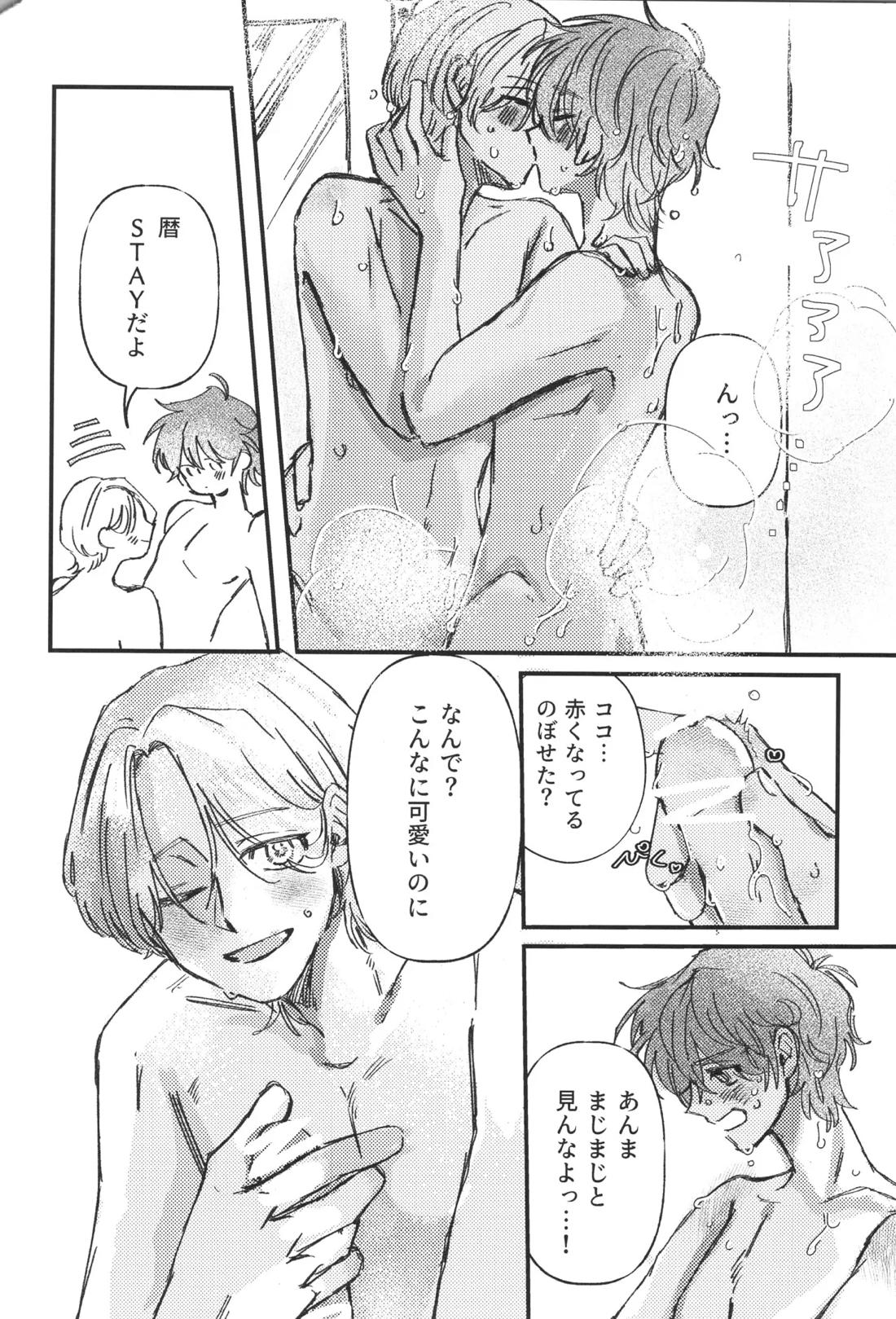 シュガーコマンドもういっかい! 3ページ