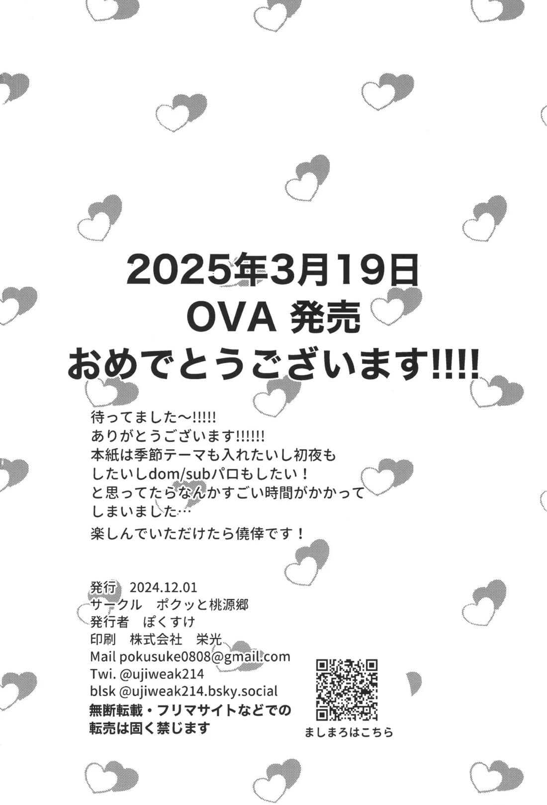 シュガーコマンドもういっかい! 24ページ