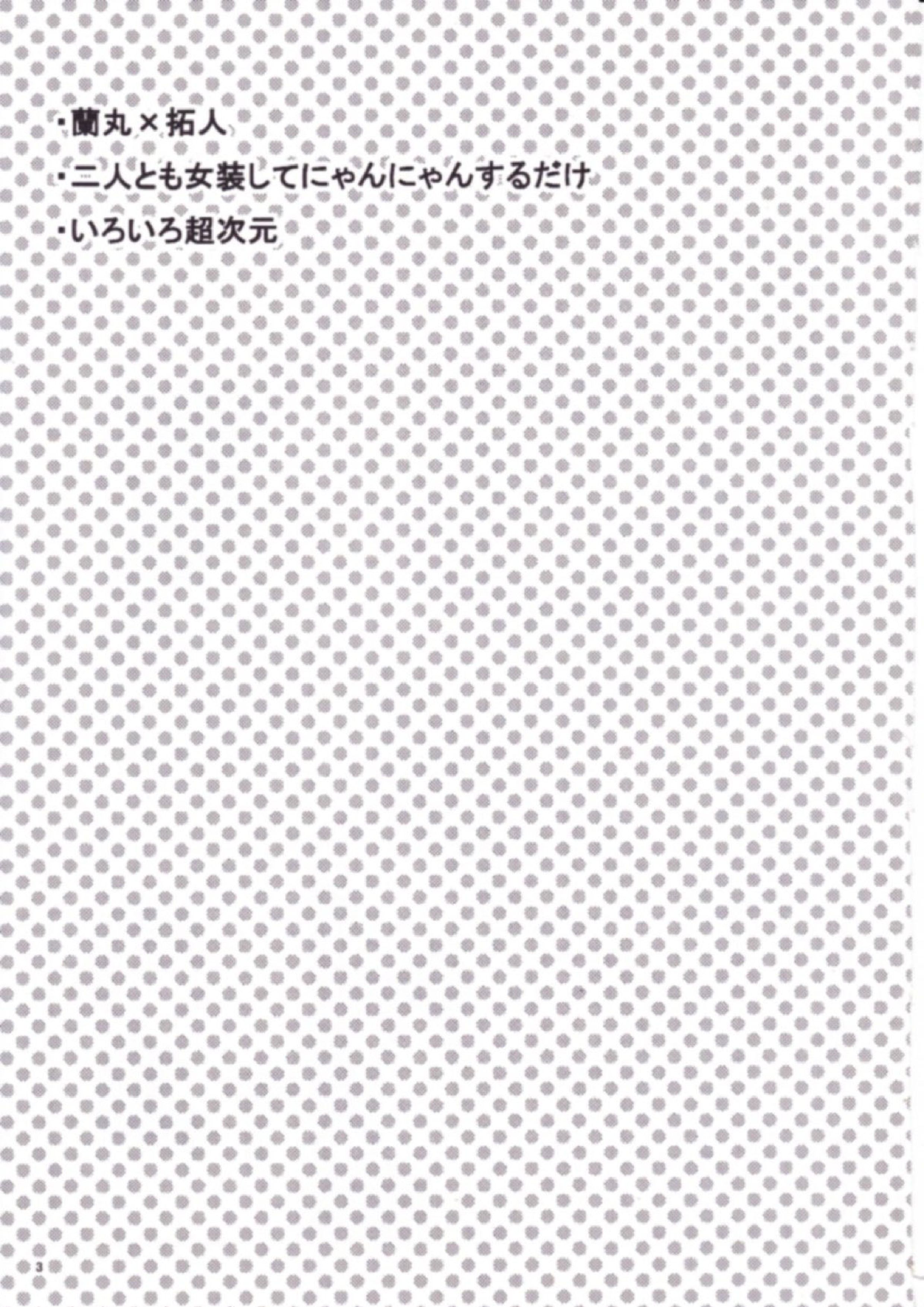 セーラー服はお好きですか？ 2ページ