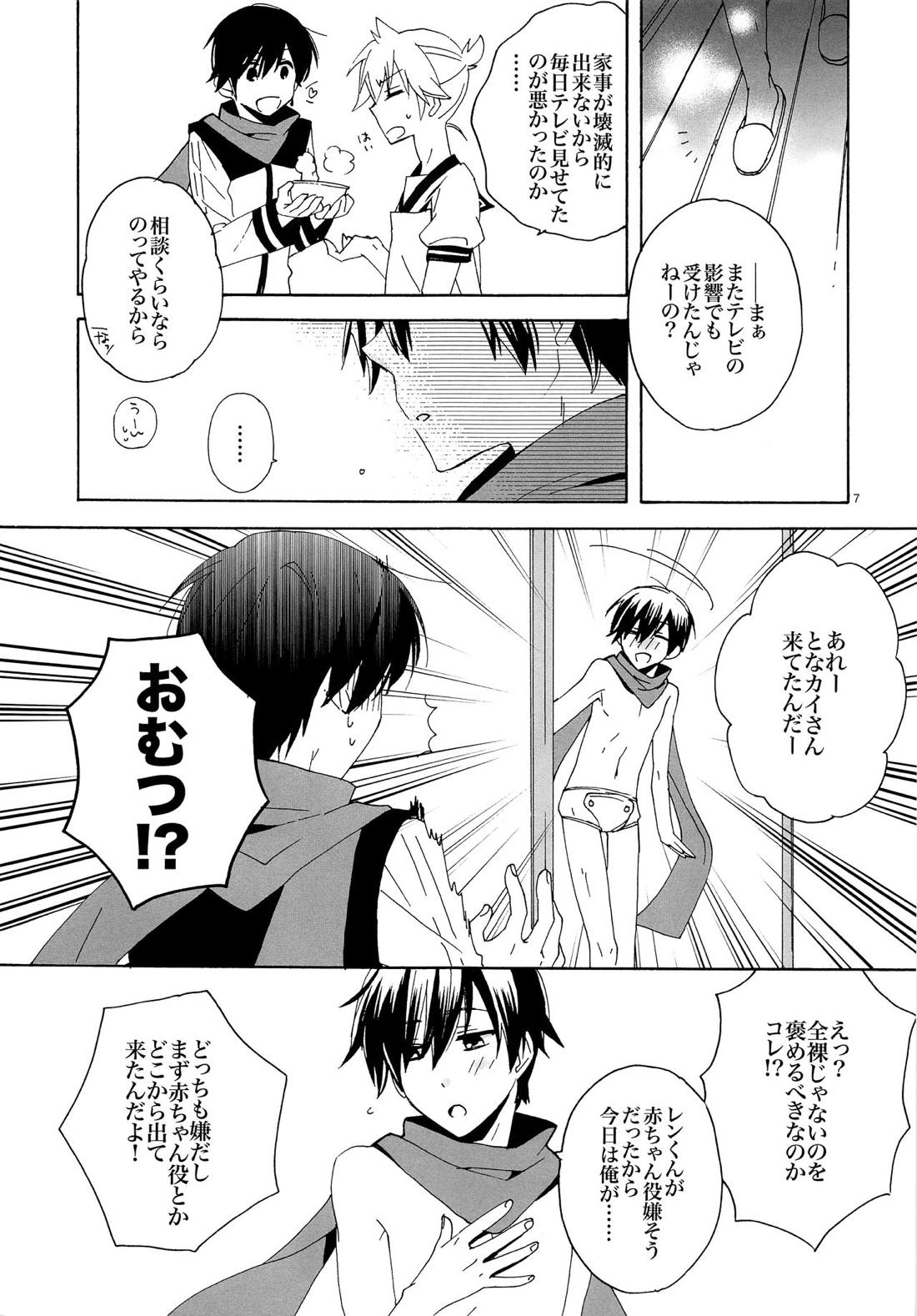 いちにちわんこ!体験版 6ページ