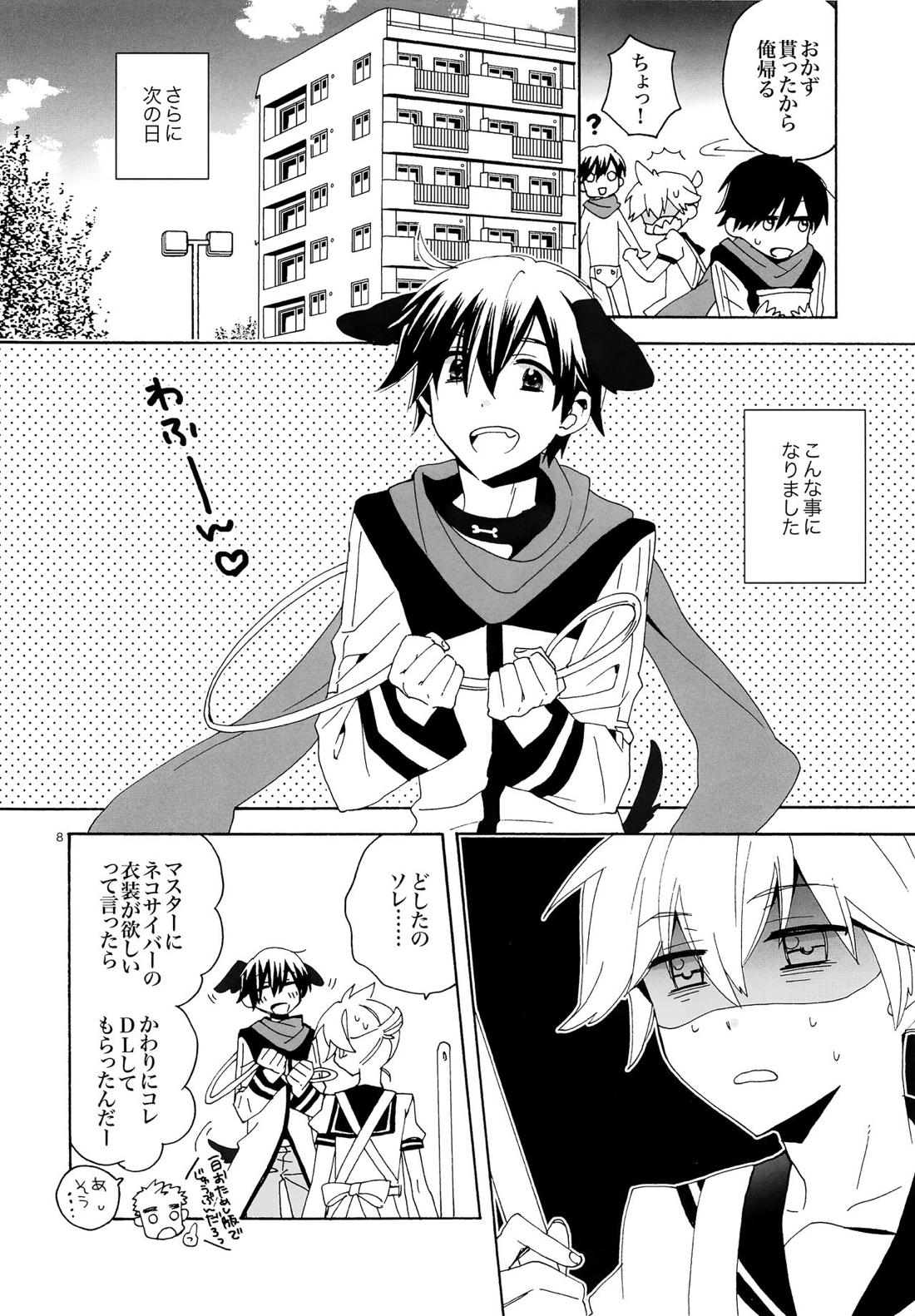 いちにちわんこ!体験版 7ページ