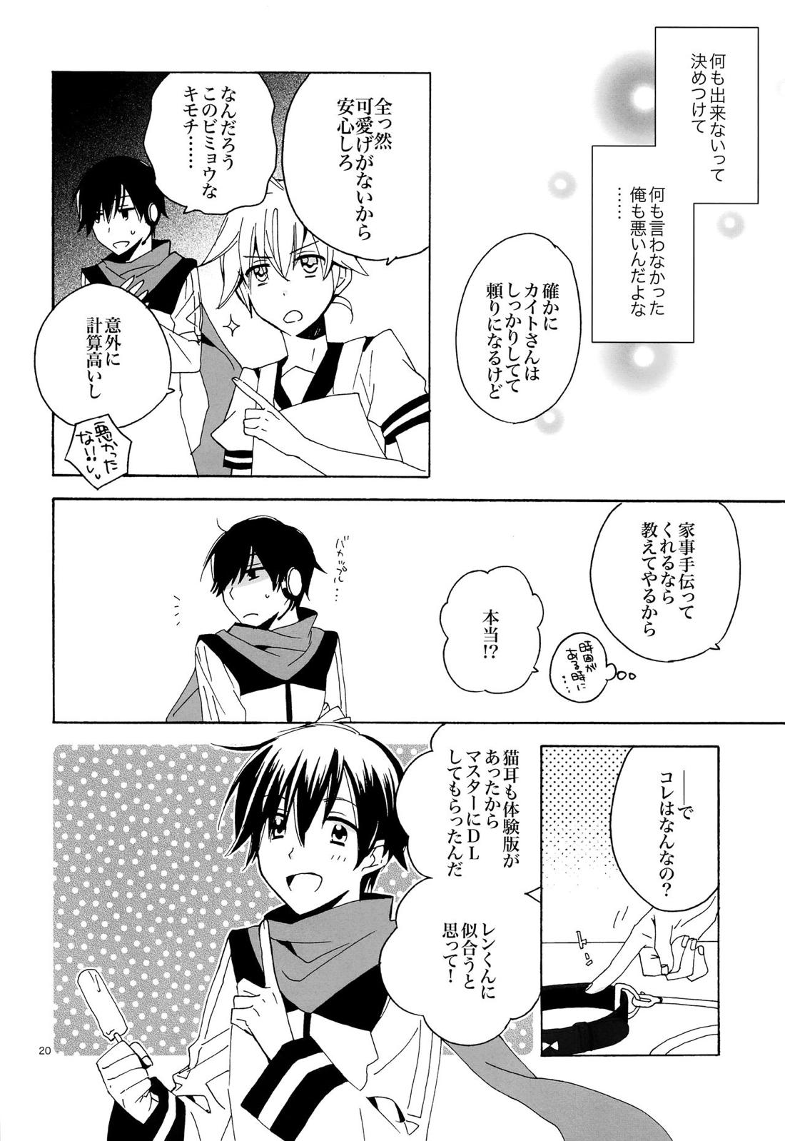 いちにちわんこ!体験版 19ページ