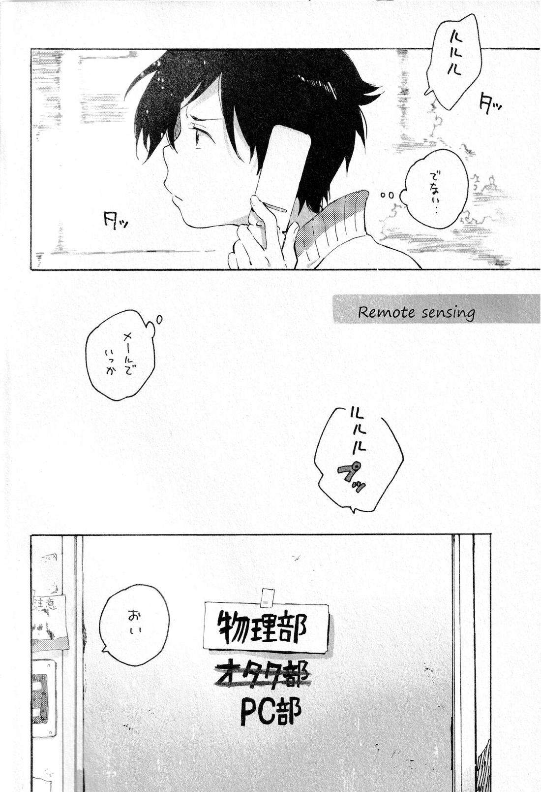 Remote Sensing 13ページ