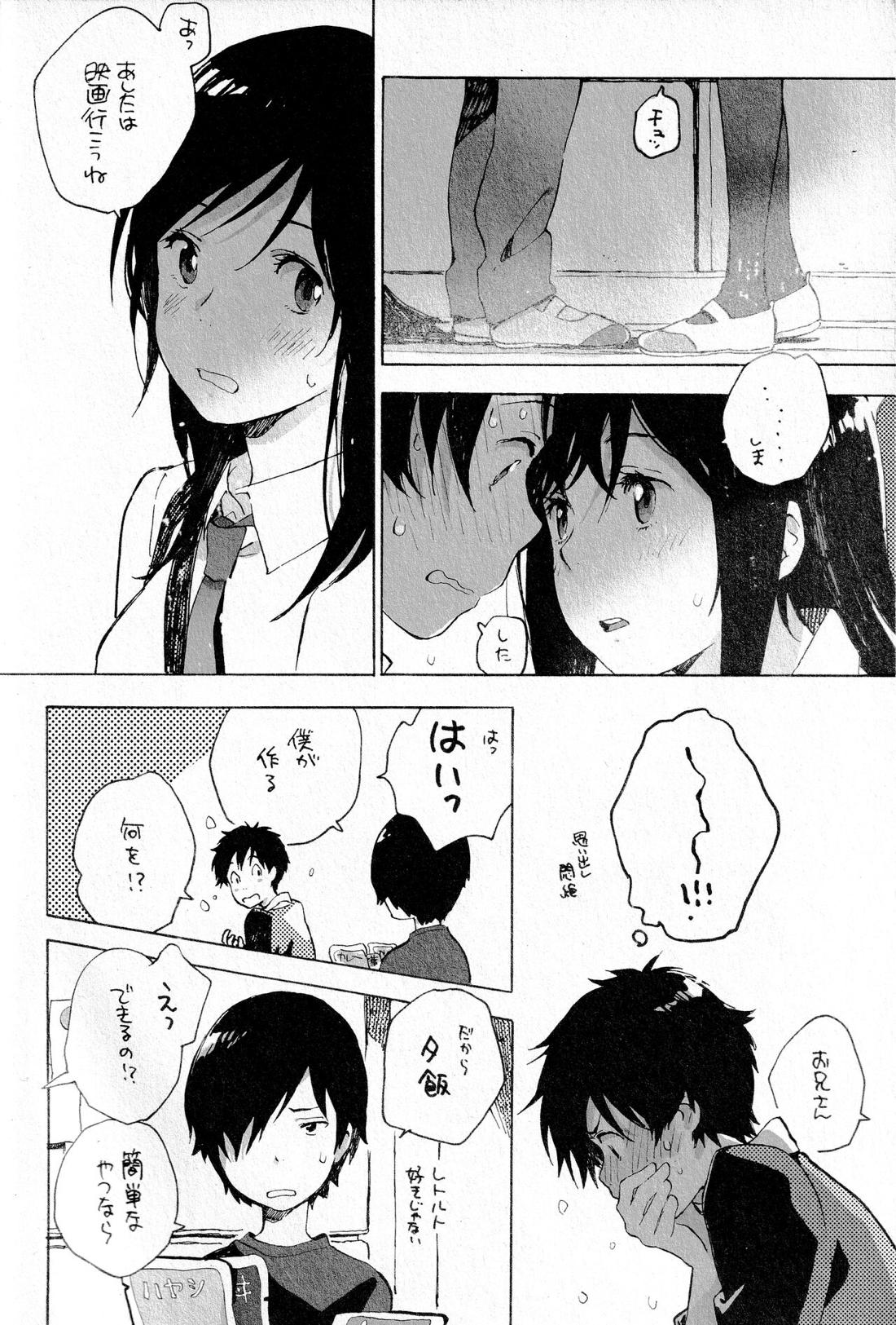 Remote Sensing 21ページ